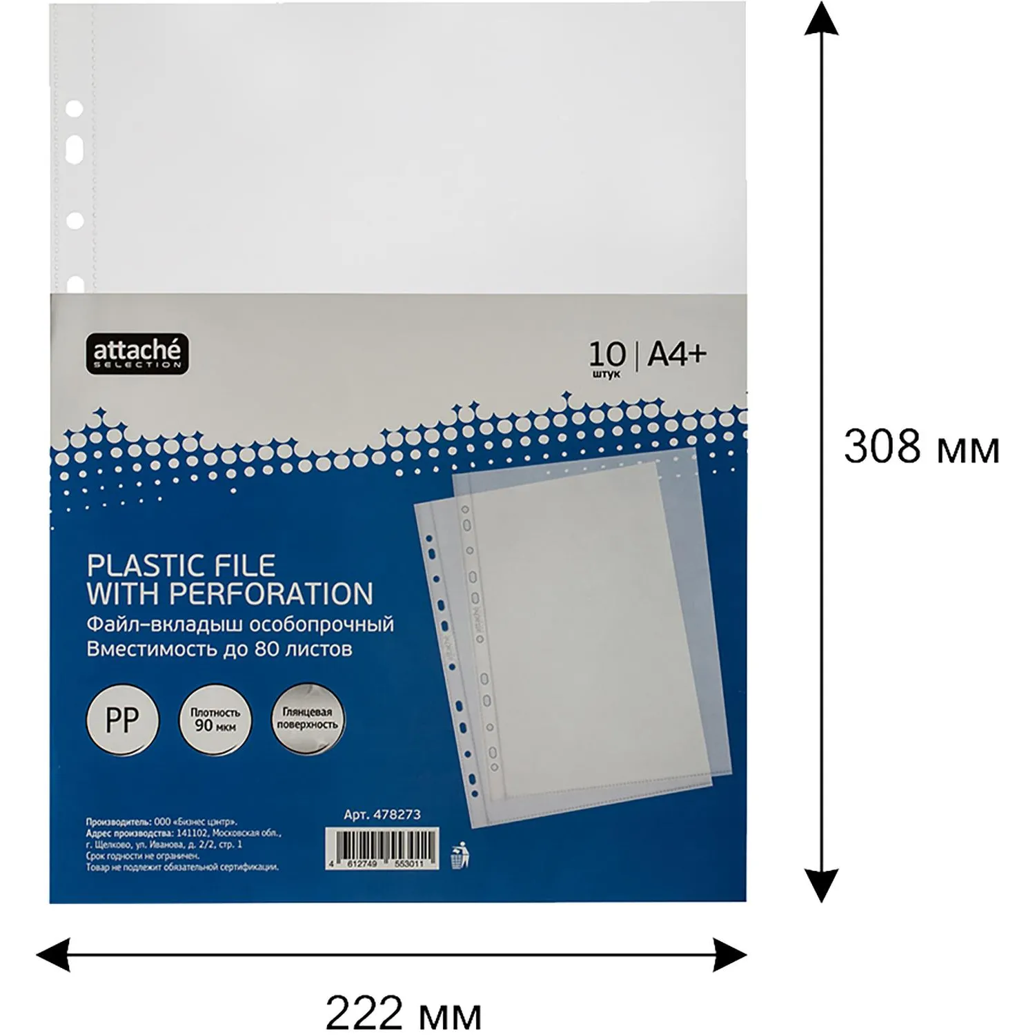 Файл-вкладыш Attache Selection А4+ 90 мкм прозрачный гладкий 10 штук в упаковке - Image 4