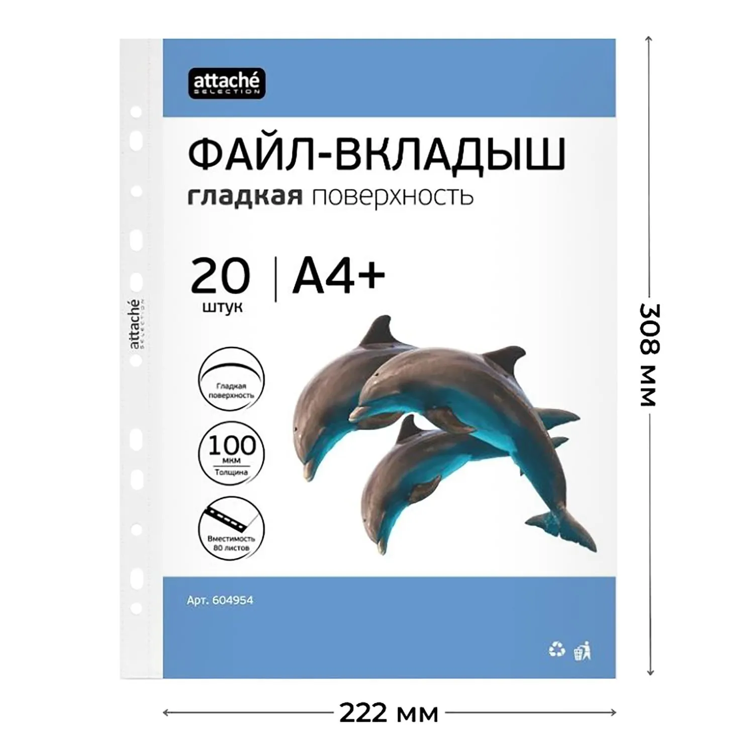 Файл-вкладыш Attache Selection ЭКО А4+ 100 мкм прозрачный гладкий 20 штук в упаковке - Image 3