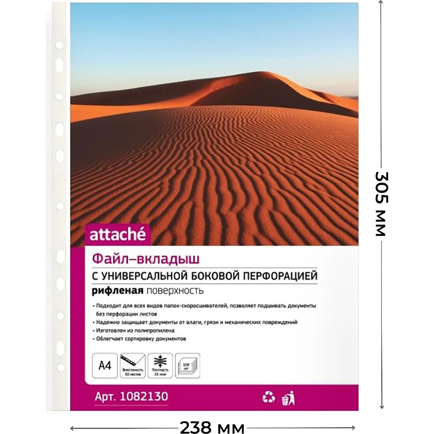 Файл-вкладыш Attache А4 35 мкм прозрачный рифленый 100 штук в упаковке - Image 3