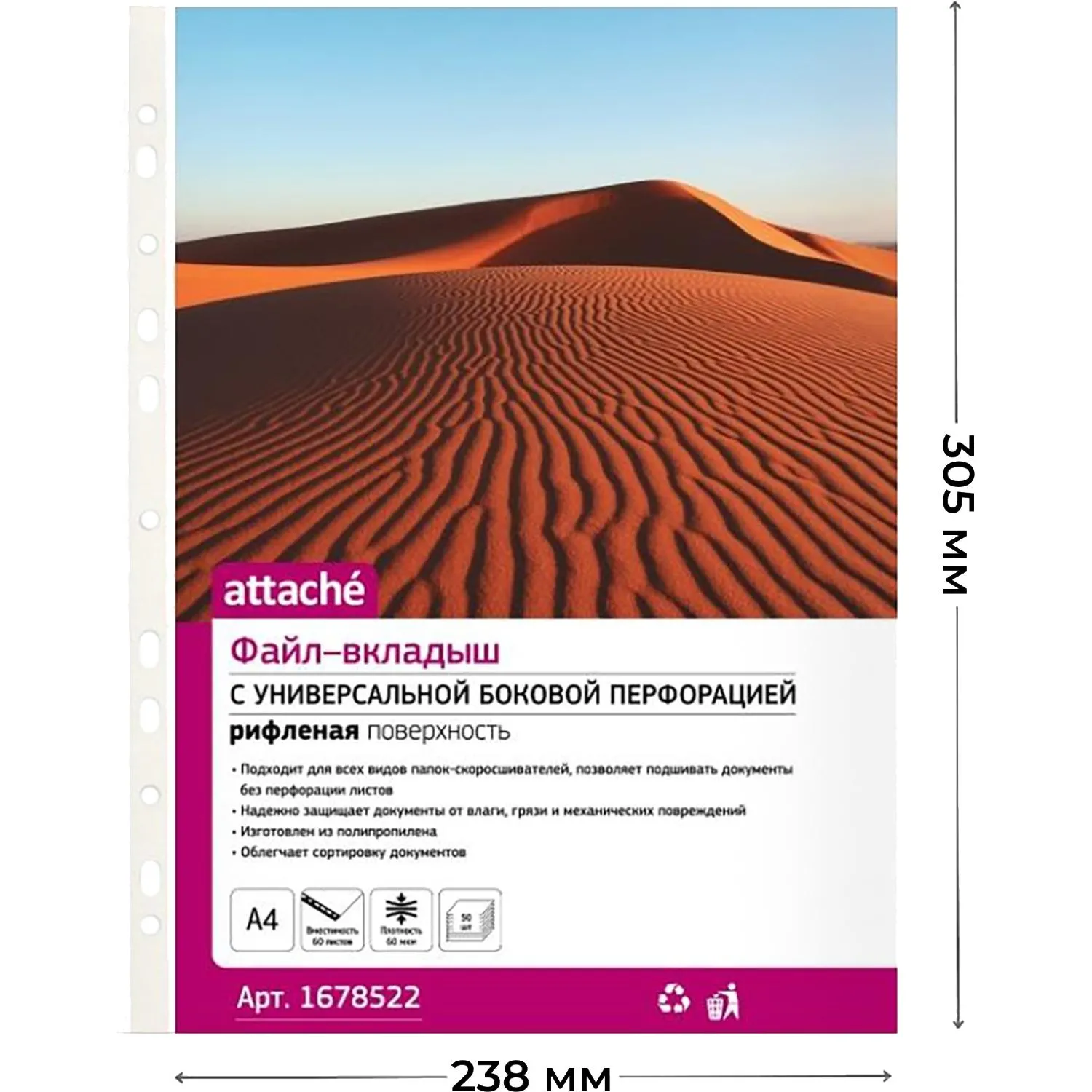 Файл-вкладыш Attache А4 60 мкм рифленый 50 штук в упаковке - Image 3