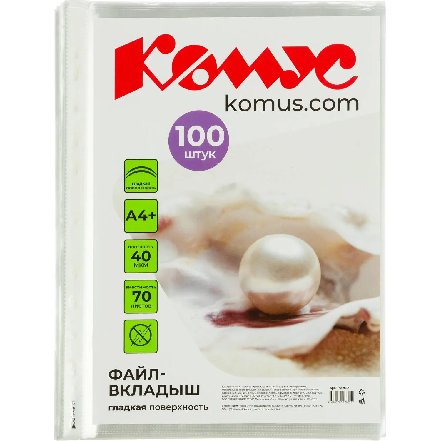 Файл-вкладыш Комус А4+ 40 мкм гладкий 100 штук в упаковке - Image 2