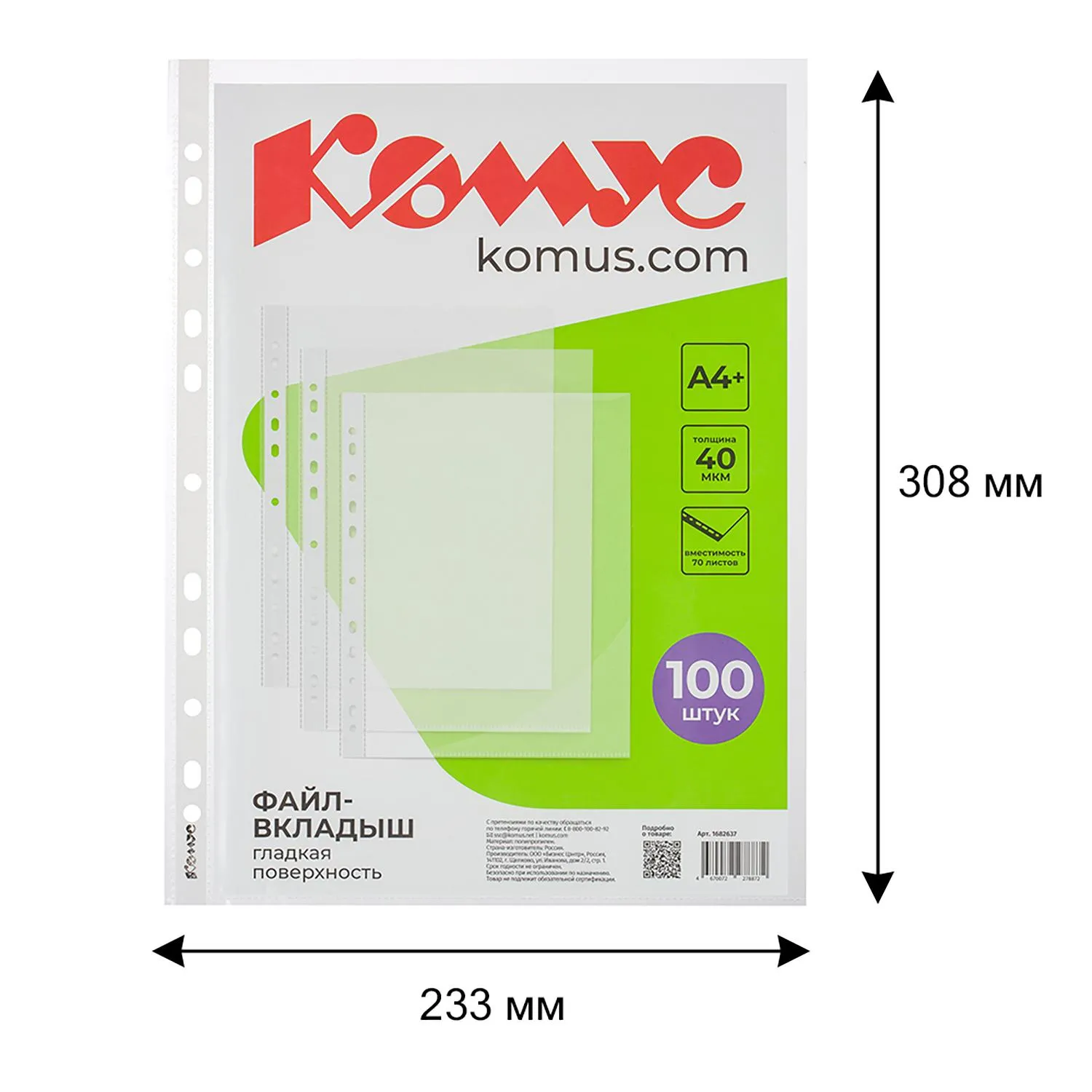 Файл-вкладыш Комус А4+ 40 мкм гладкий 100 штук в упаковке - Image 3