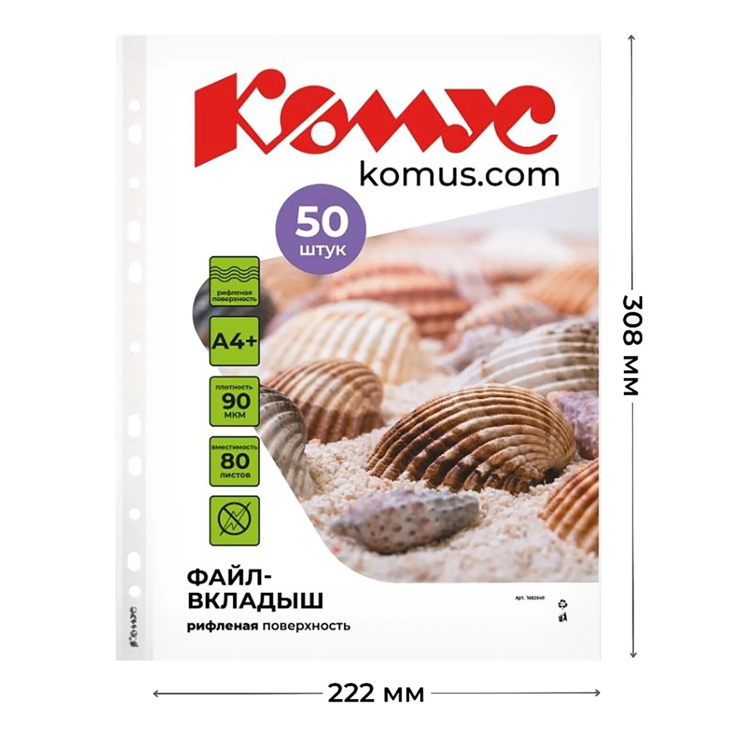 Файл-вкладыш Комус А4+ 90 мкм рифленый 50 штук в упаковке - Image 3
