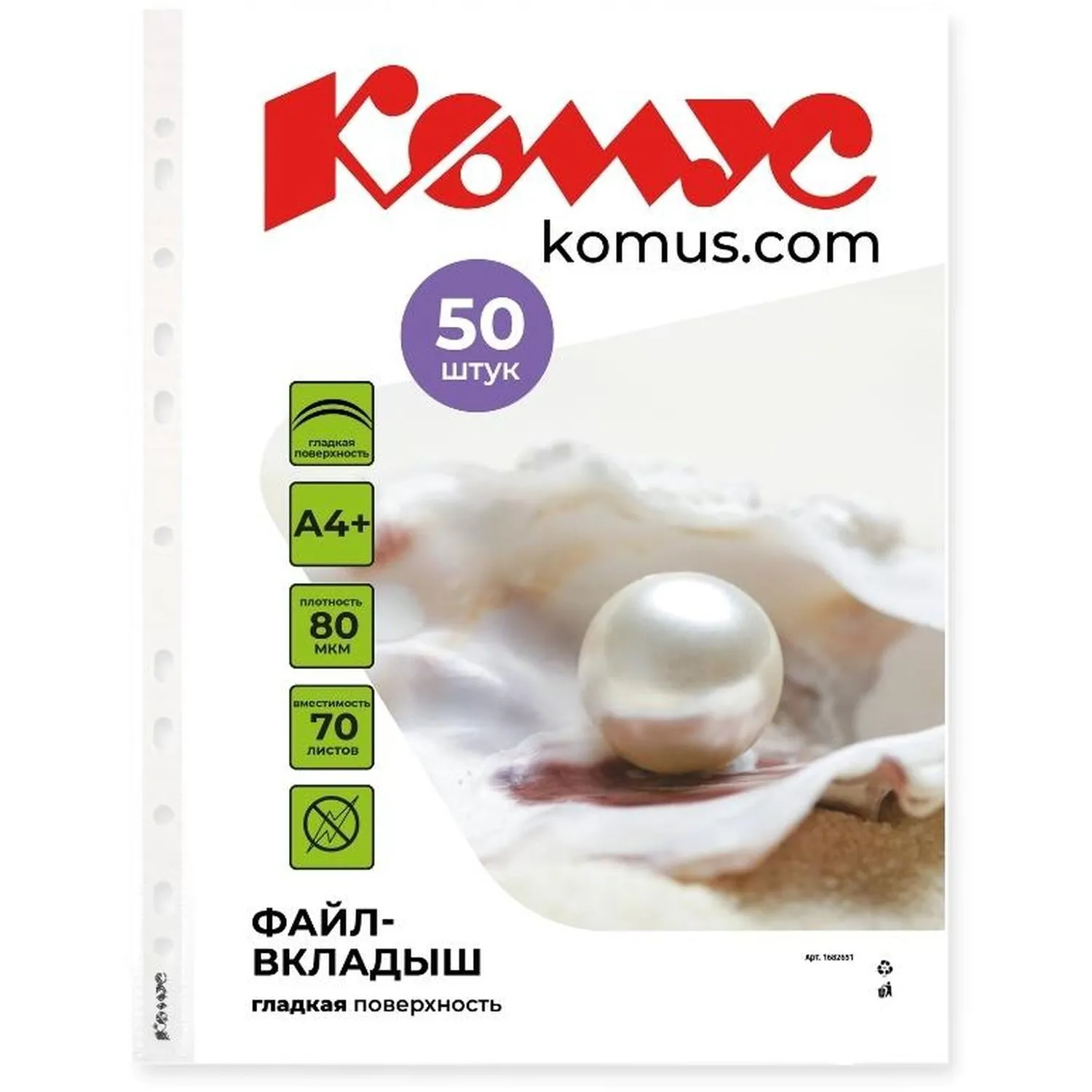 Файл-вкладыш Комус А4+ 80 мкм гладкий 50 штук в упаковке - Image 2