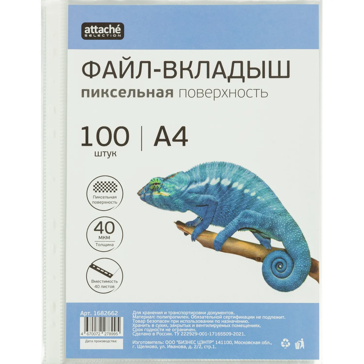 Файл-вкладыш Attache Selection Pixel А4 40 мкм рифленый 100 штук в упаковке - Image 2