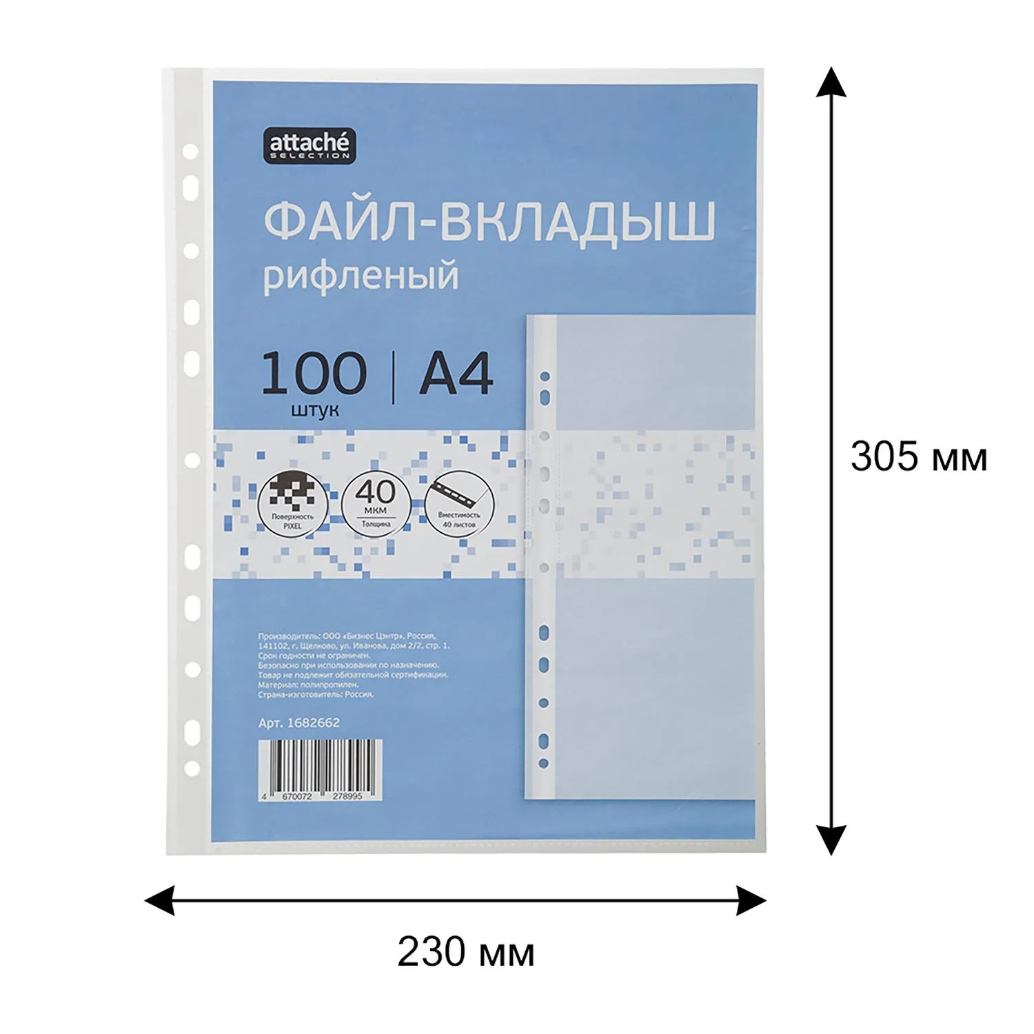 Файл-вкладыш Attache Selection Pixel А4 40 мкм рифленый 100 штук в упаковке - Image 3