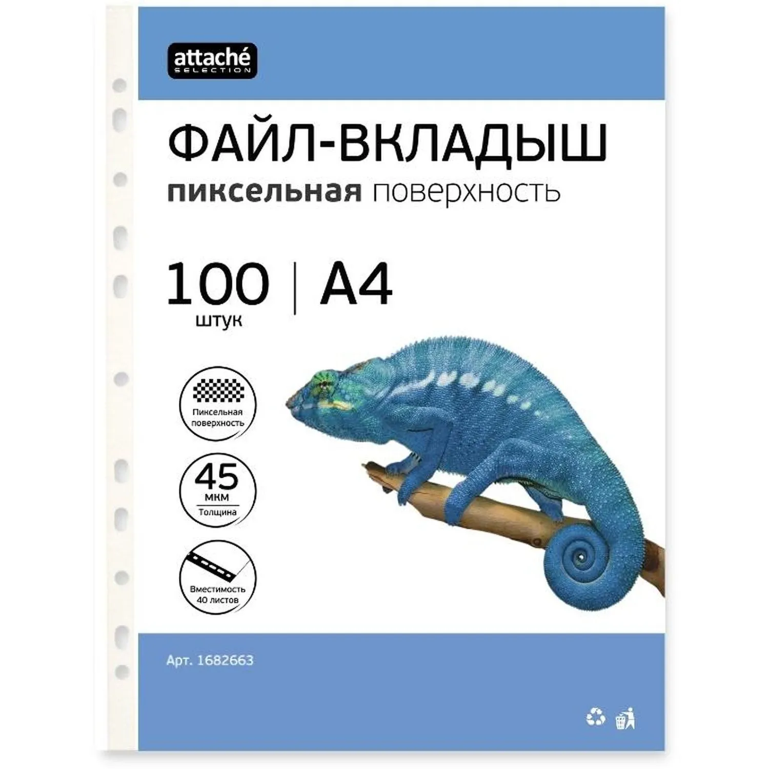 Файл-вкладыш Attache Selection Pixel А4 45 мкм рифленый 100 штук в упаковке - Image 2