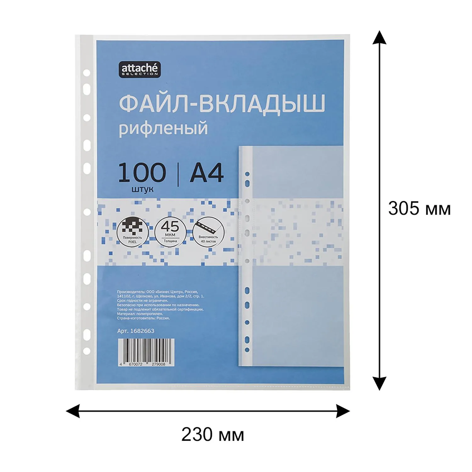 Файл-вкладыш Attache Selection Pixel А4 45 мкм рифленый 100 штук в упаковке - Image 3