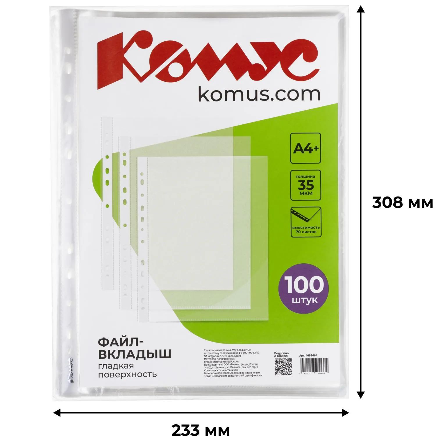 Файл-вкладыш Комус А4+ 35 мкм гладкий 100 штук в упаковке - Image 5