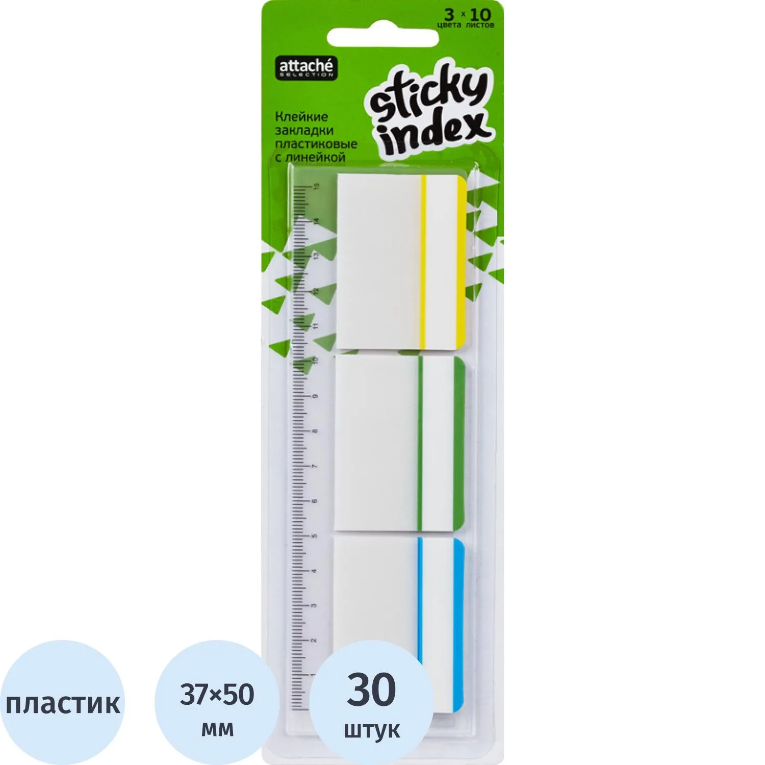 Пластиковые клейкие закладки Attache Selection 3 цвета по 10 шт., 37×50 мм