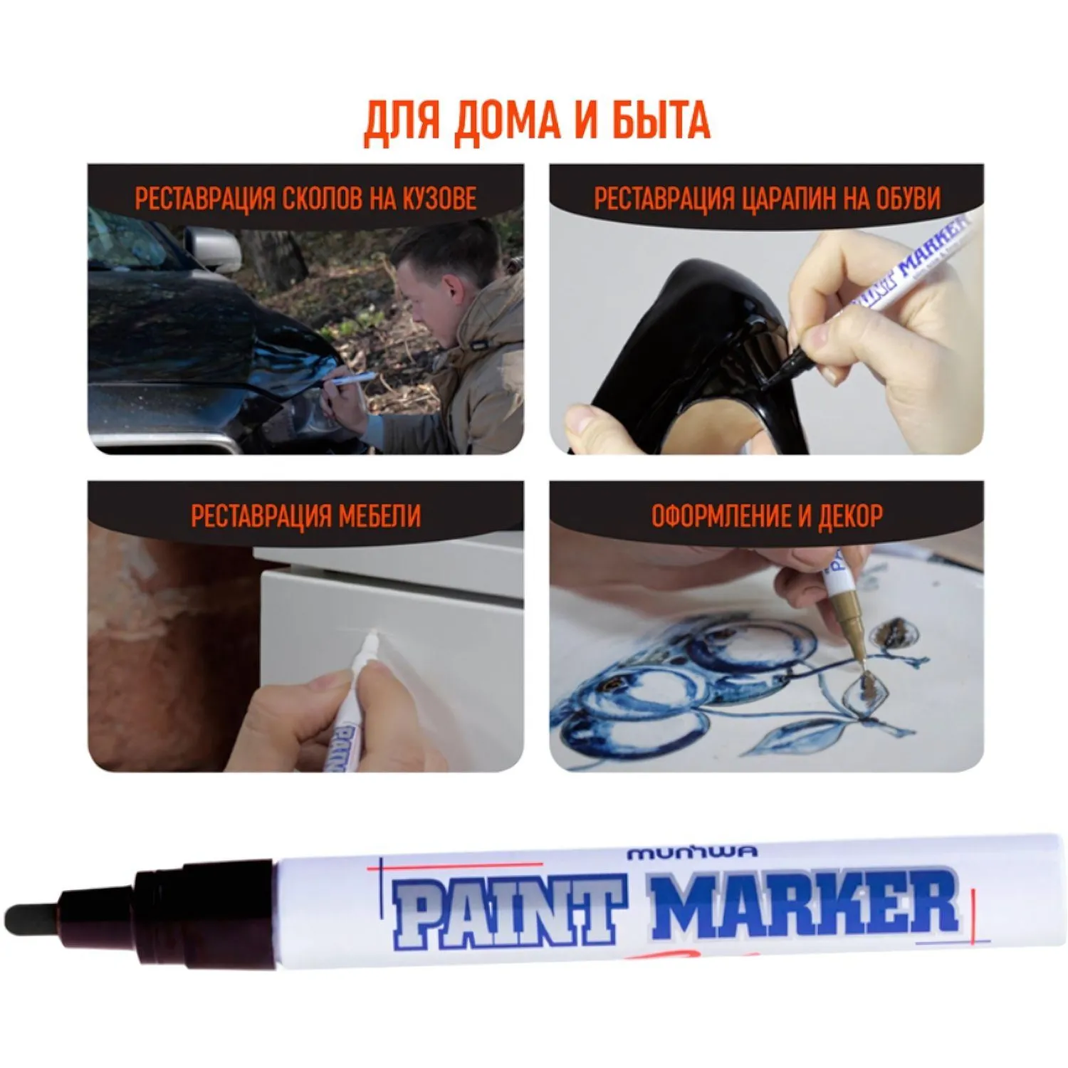 Маркер промышленный лаковый чёрный 2-4 мм - Image 6