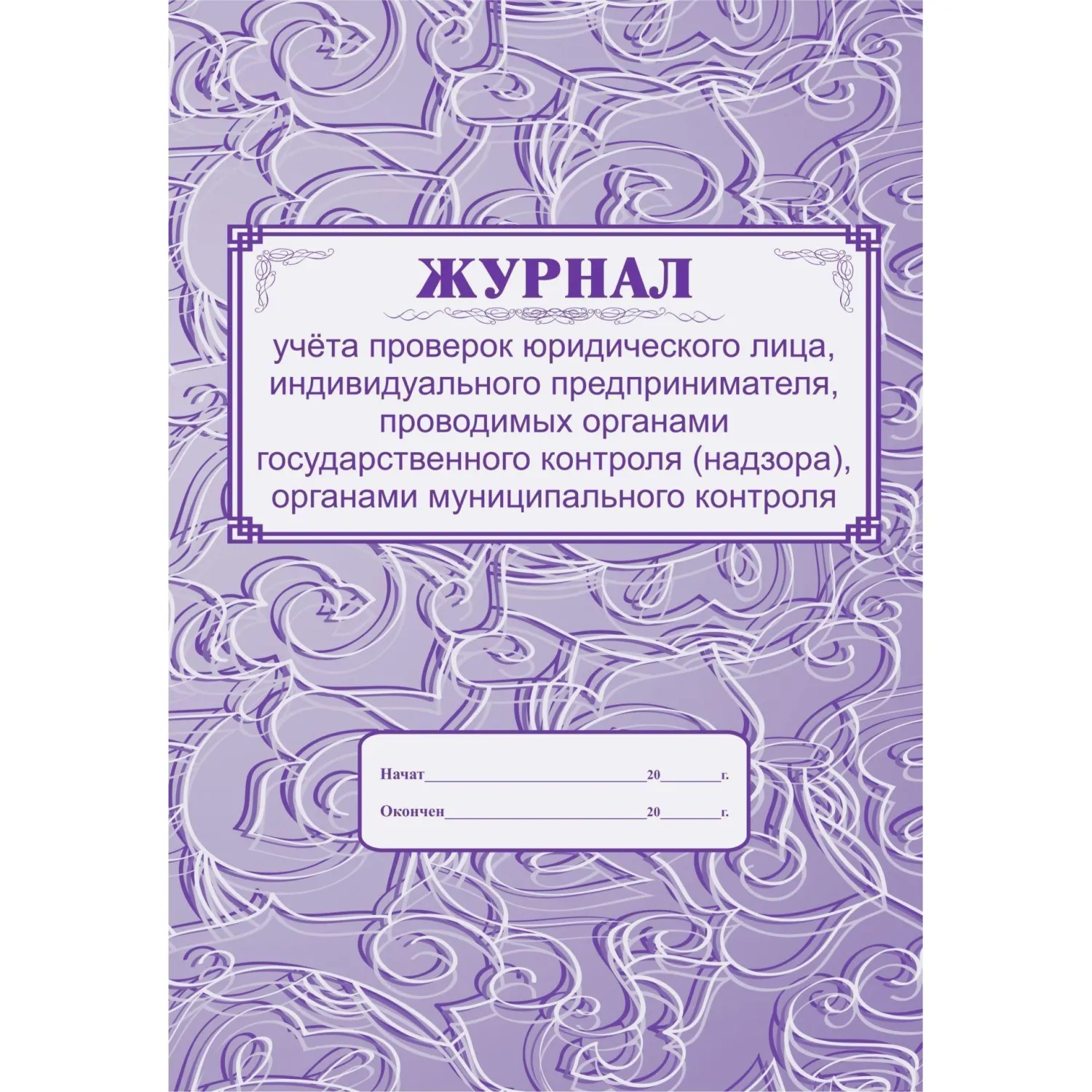 Набор журналов по технике безопасности (14 изделий в наборе) - Image 11