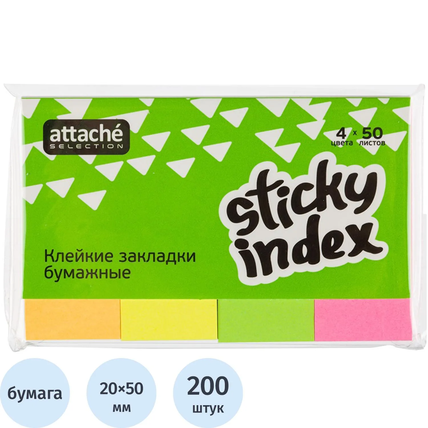 Клейкие закладки Attache Selection 4 цвета по 50 шт. (20x50 мм)