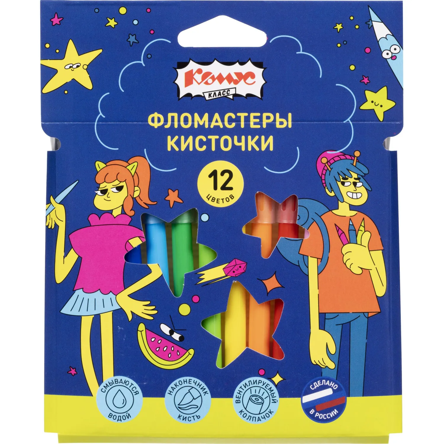 Фломастеры Комус Класс Максики кисточки 12 цветов с вентилируемыми колпачками смываемые