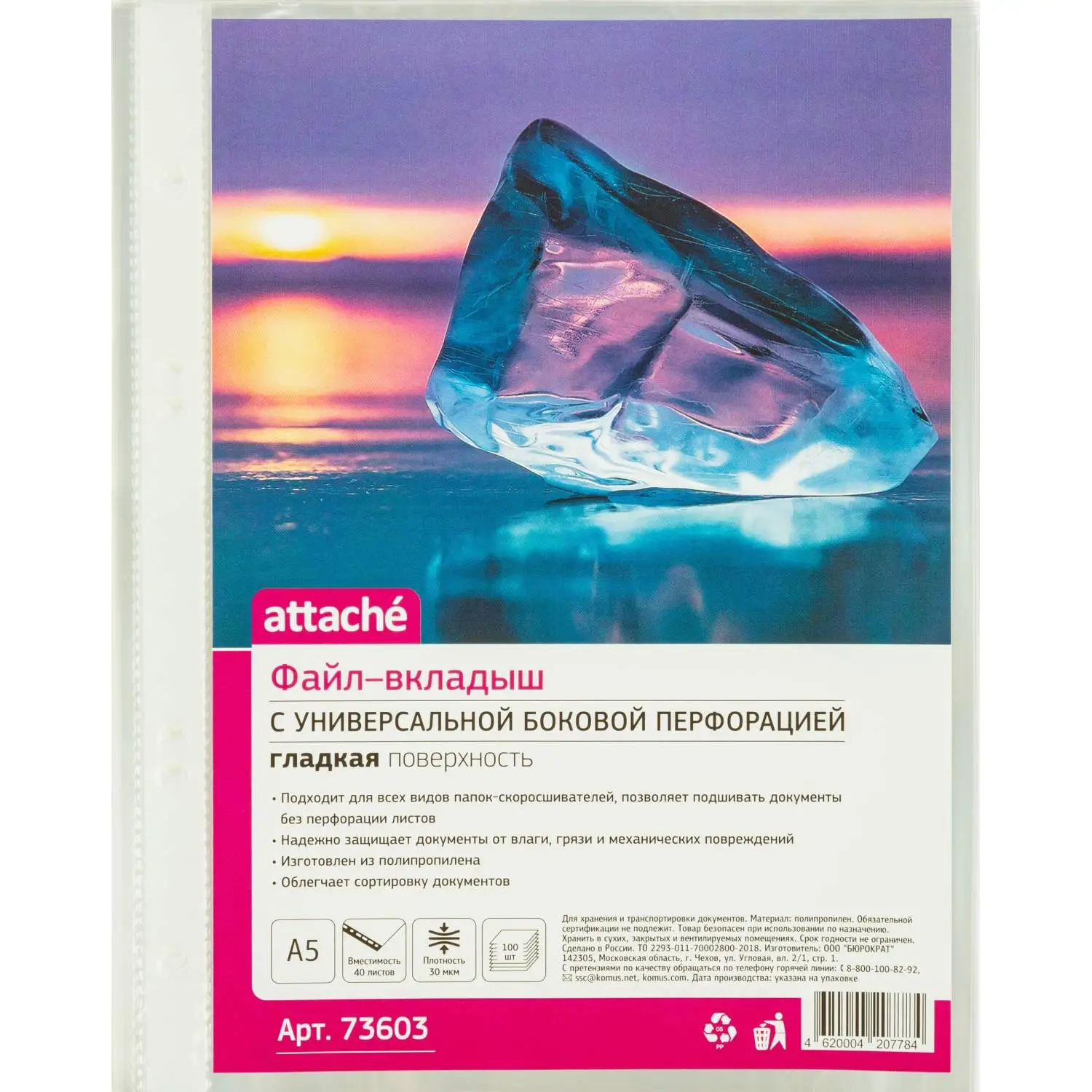 Файл-вкладыш (мультифора) А5 30 мкм гладкий с перфорацией (100 штук в упаковке) - Image 2