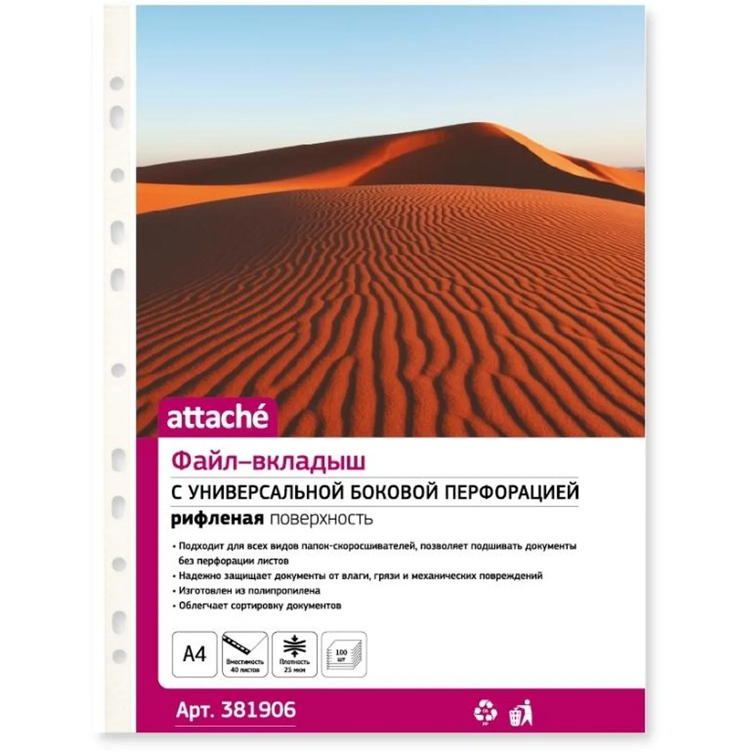 Файл-вкладыш (мультифора) А4 25 мкм рифленый с перфорацией (100 штук в упаковке) - Image 2