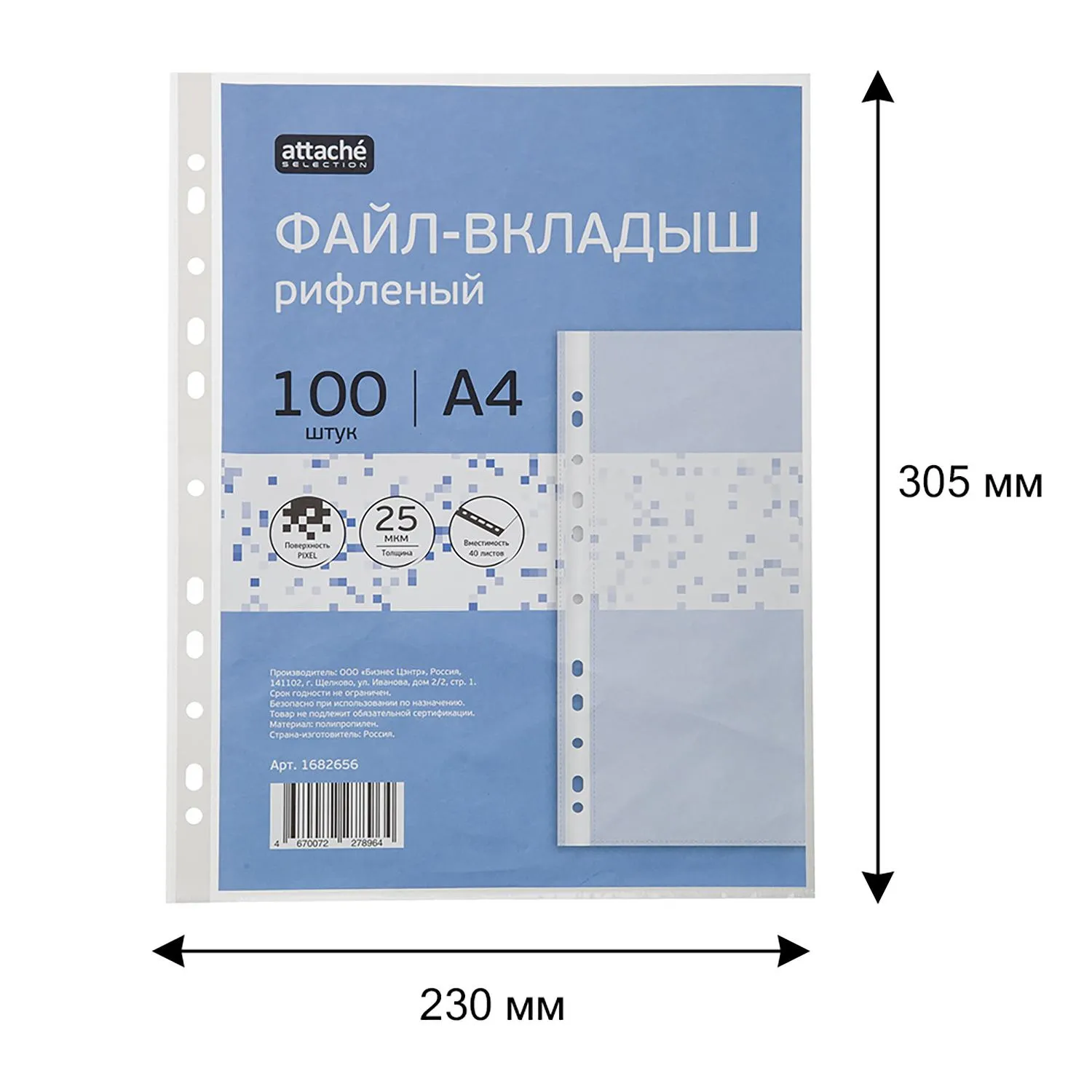 Файл-вкладыш (мультифора) А4 25 мкм рифленый с перфорацией (100 штук в упаковке) - Image 3