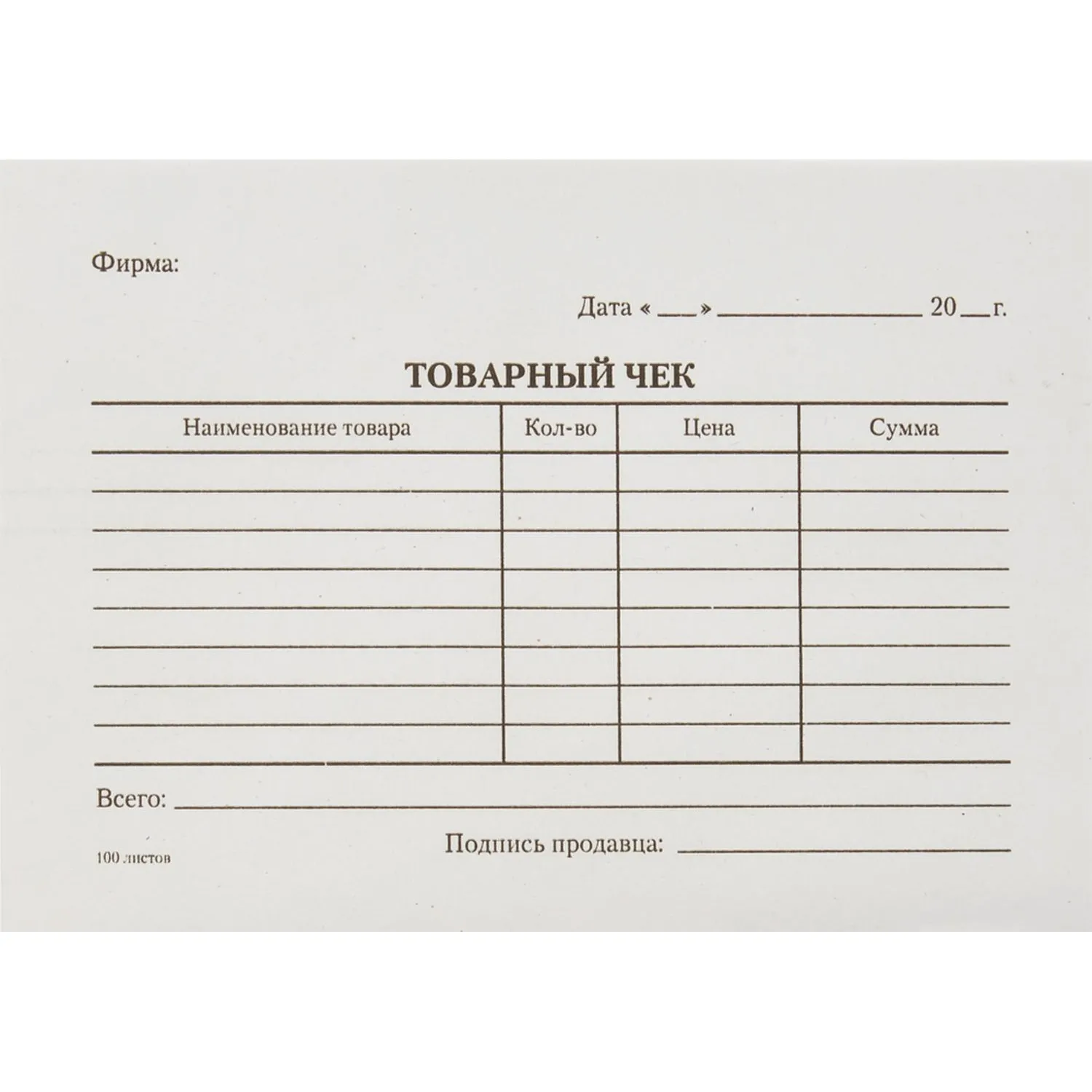 Бланк Товарный чек офсет А6 (100x125 мм, 5 книжек по 100 листов)