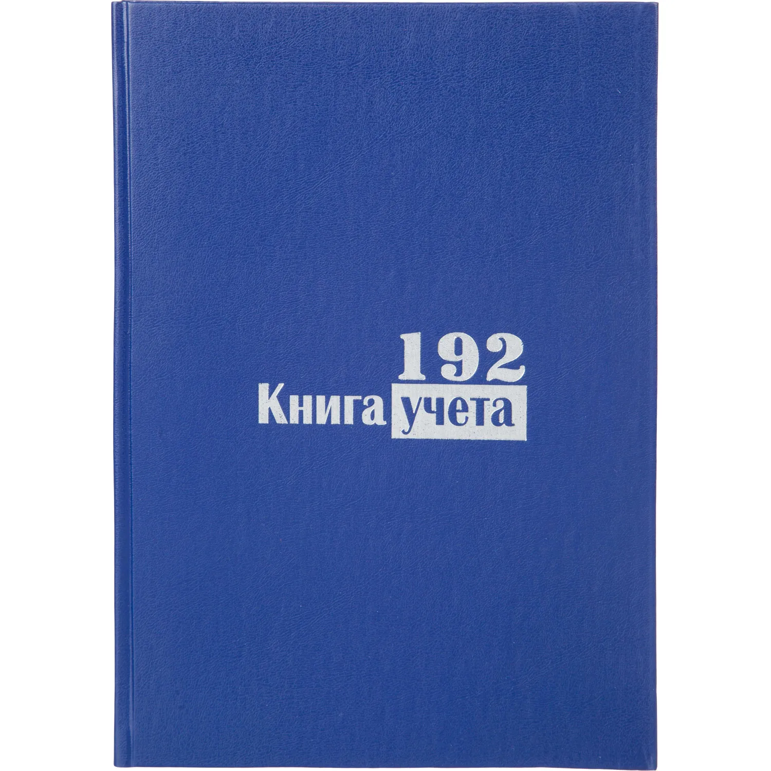 Книга учета 192 листа А4 в клетку блок типографская бумага (обложка из бумвинила) - Image 4