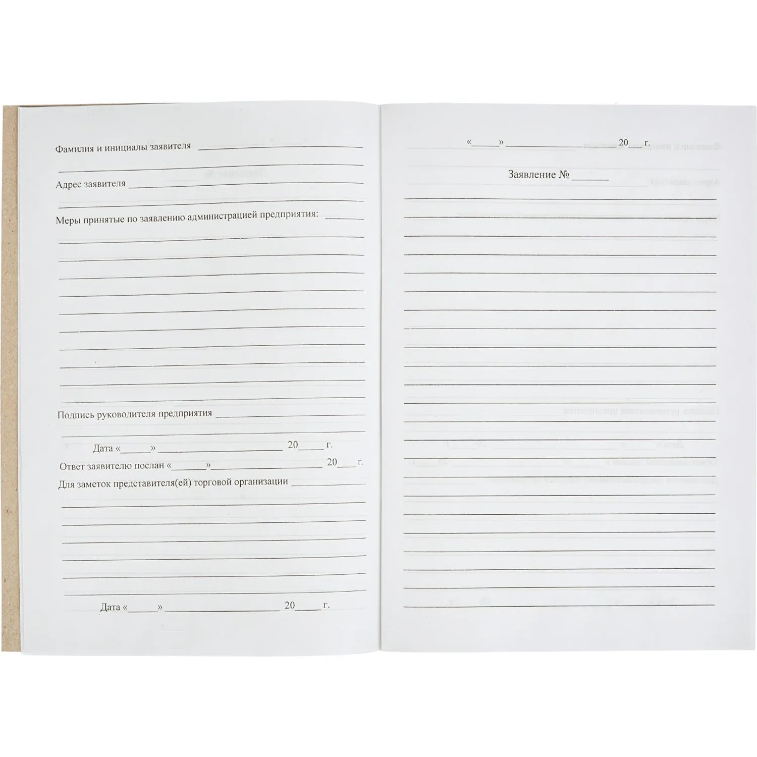 Книга отзывов и предложений - Image 3