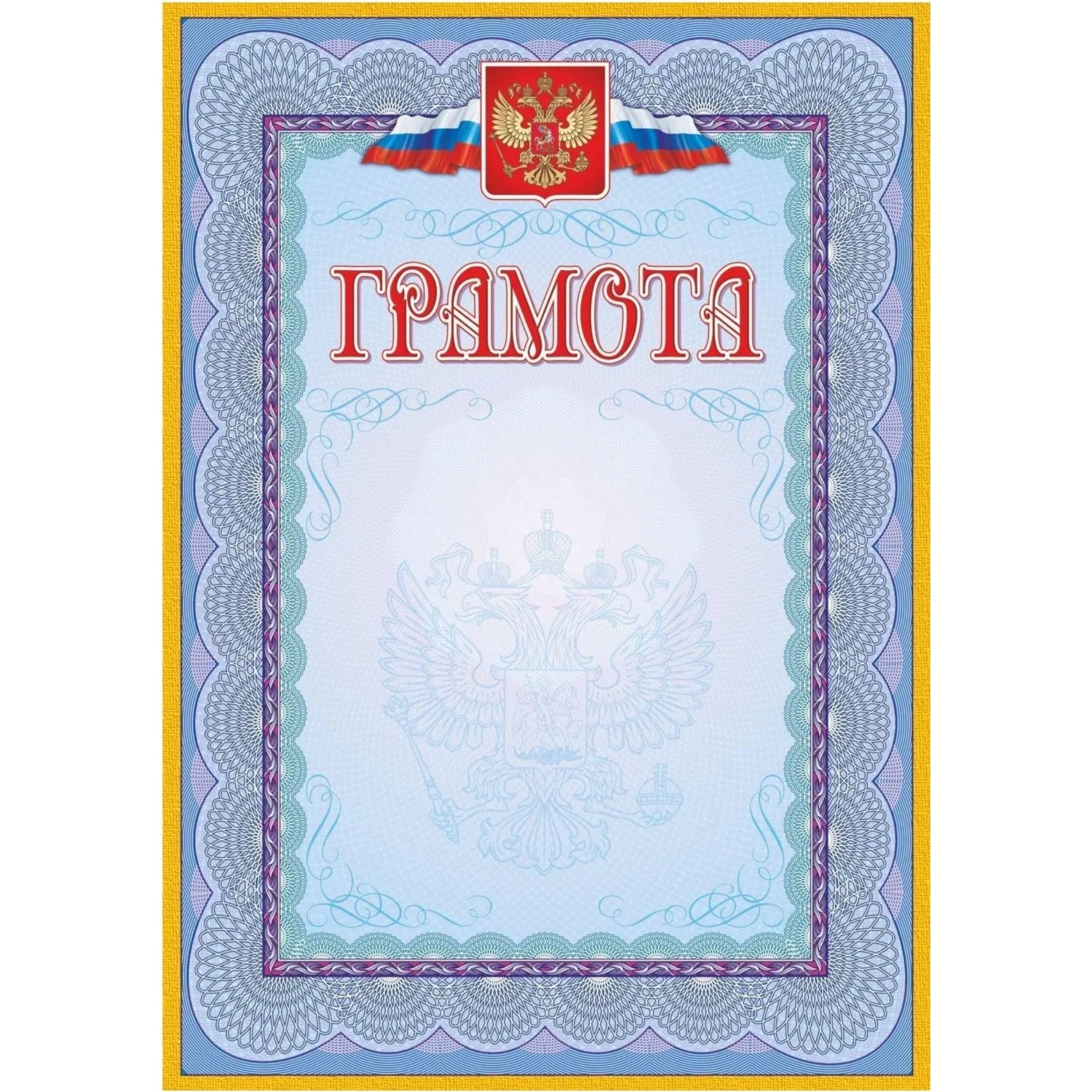 Грамота А4 140 г/кв.м (40 штук в упаковке, КЖ-162уп)
