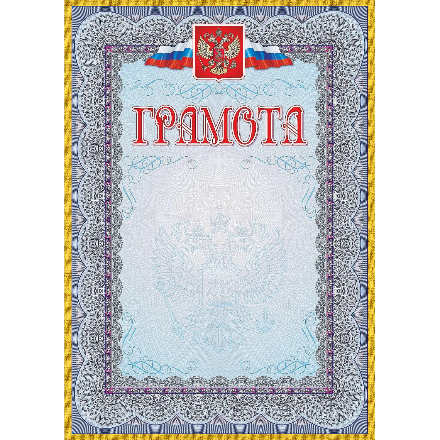 Грамота А4 140 г/кв.м (40 штук в упаковке, КЖ-162уп) - Image 2