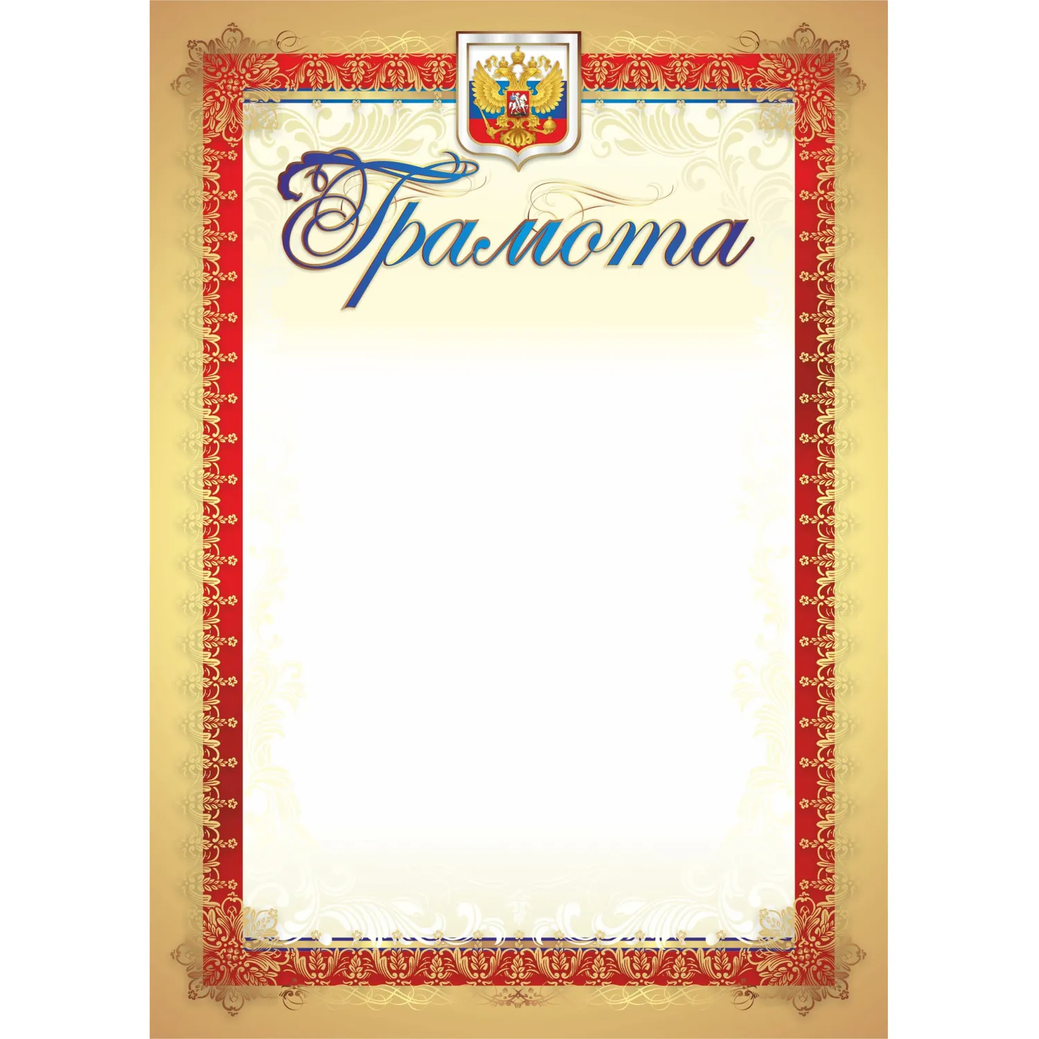Грамота А4 140 г/кв.м (40 штук в упаковке, КЖ-907уп) - Image 2