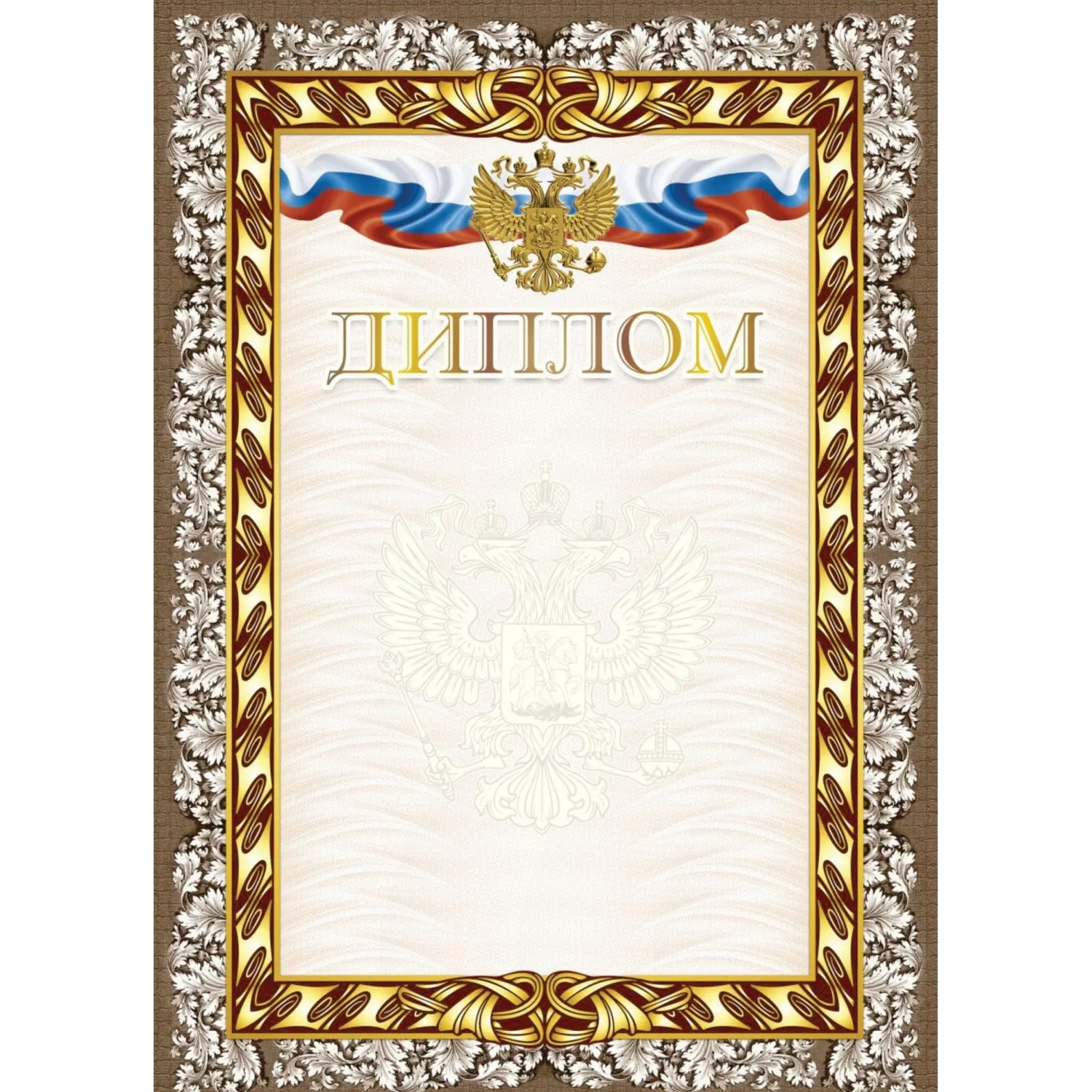 Диплом А4 250 г/кв.м с тиснением фольгой (10 штук в упаковке, КЖ-1624)