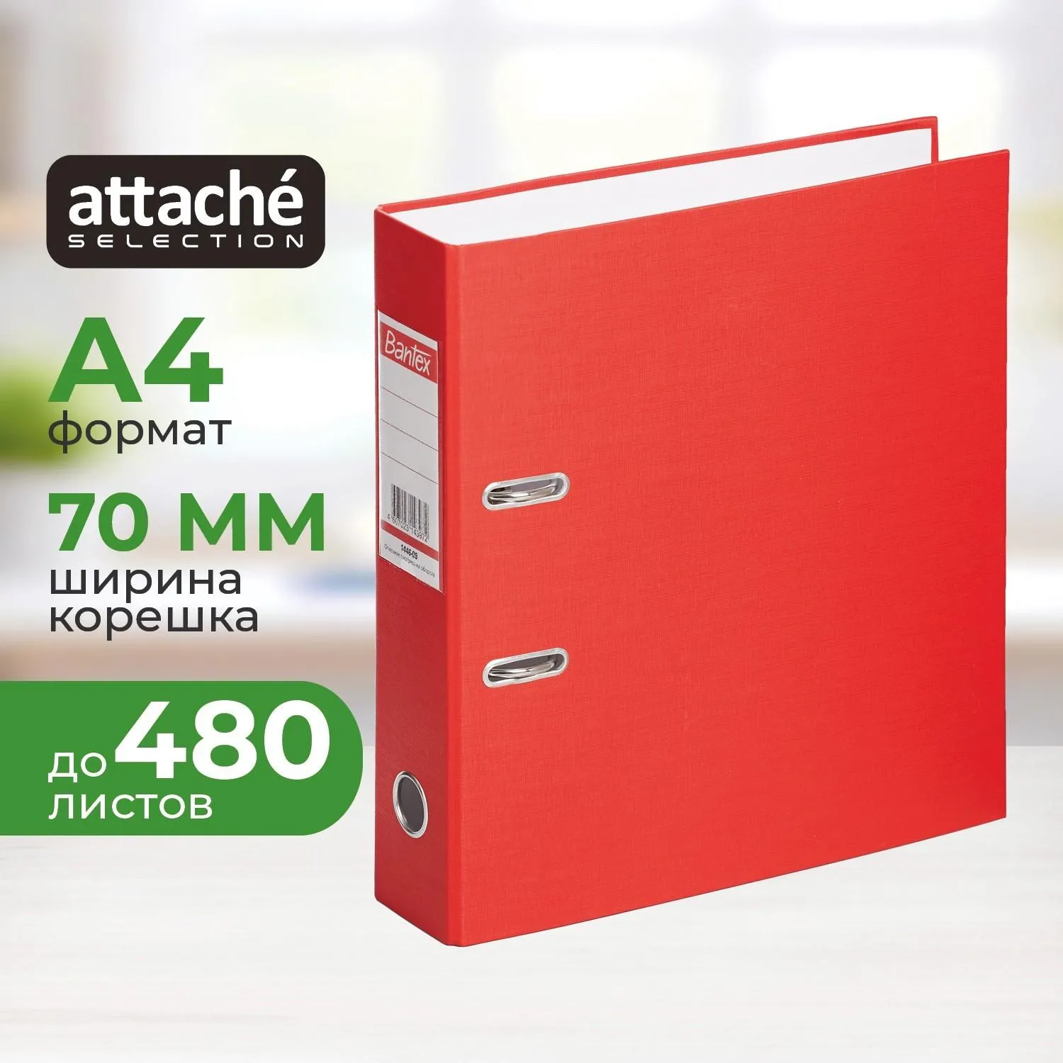 Папка-регистратор 70 мм красная бумвинил/бумага