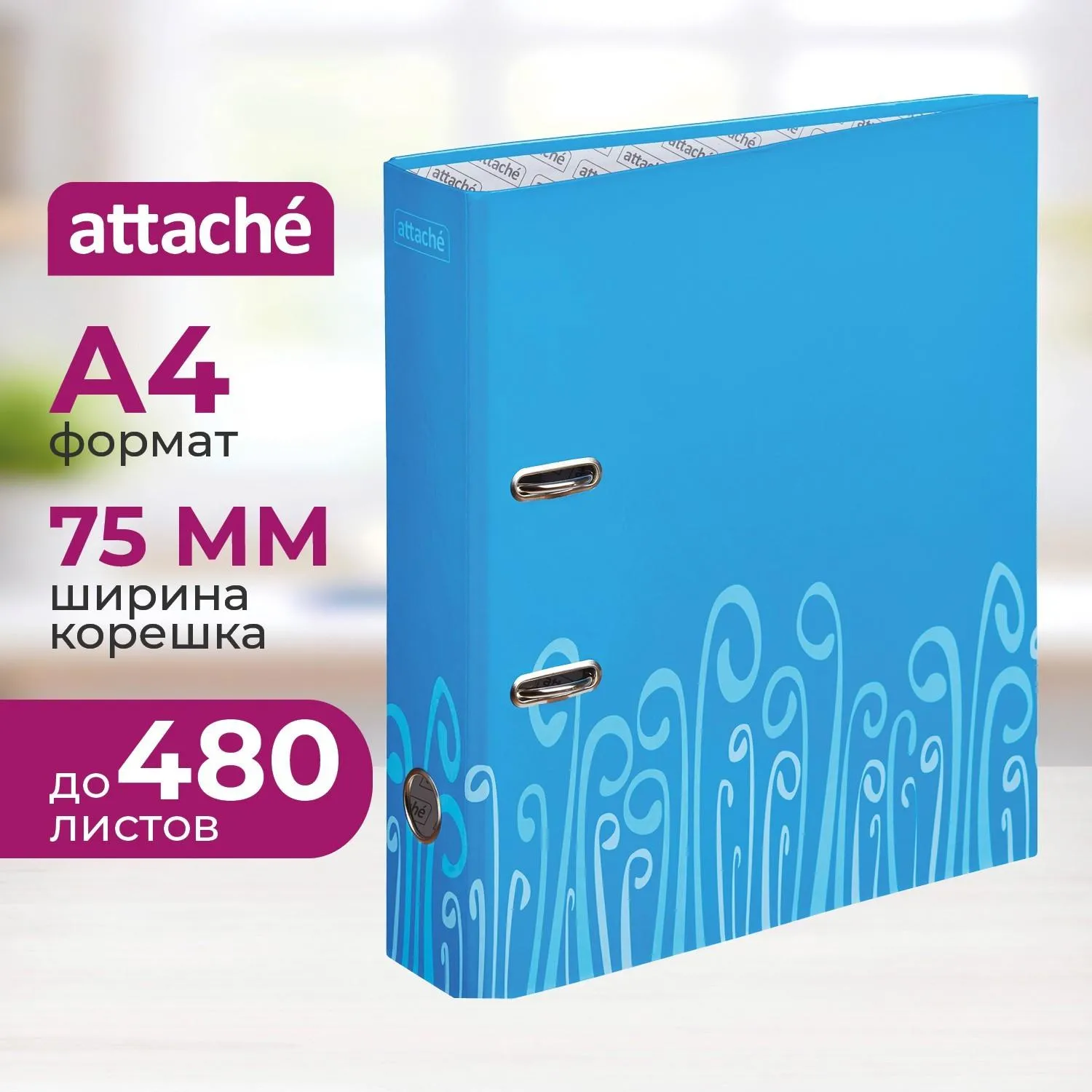 Папка-регистратор 75 мм голубая ламинированный картон/бумага