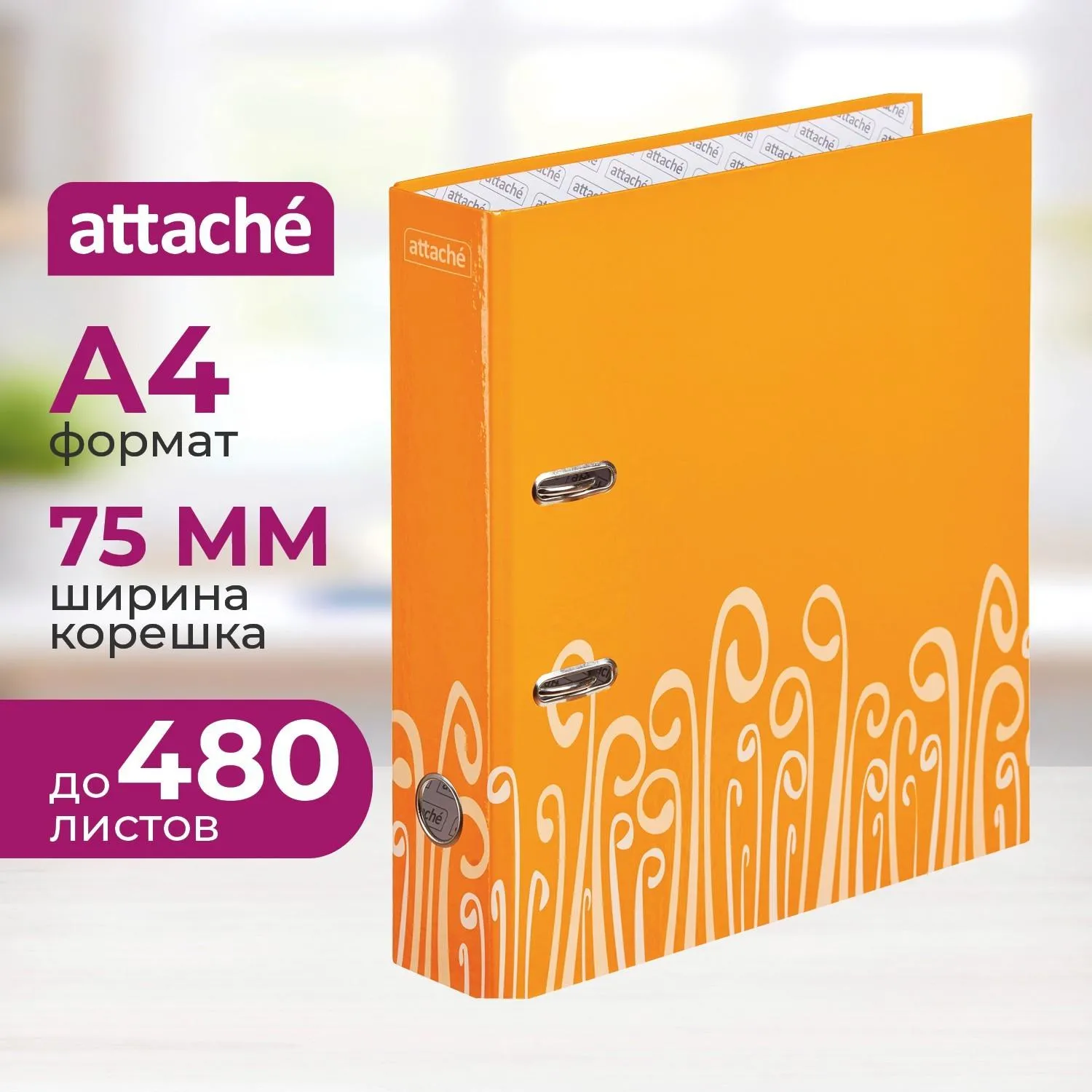 Папка-регистратор 75 мм оранжевая ламинированный картон/бумага