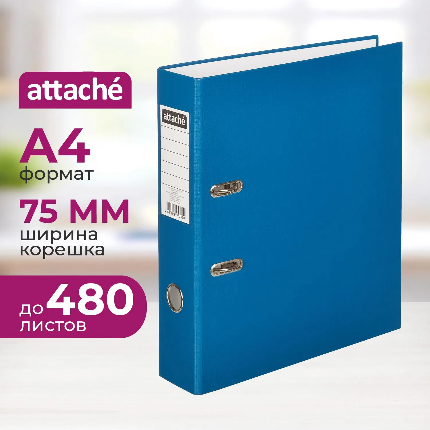 Папка-регистратор 75 мм cиняя бумвинил/бумага