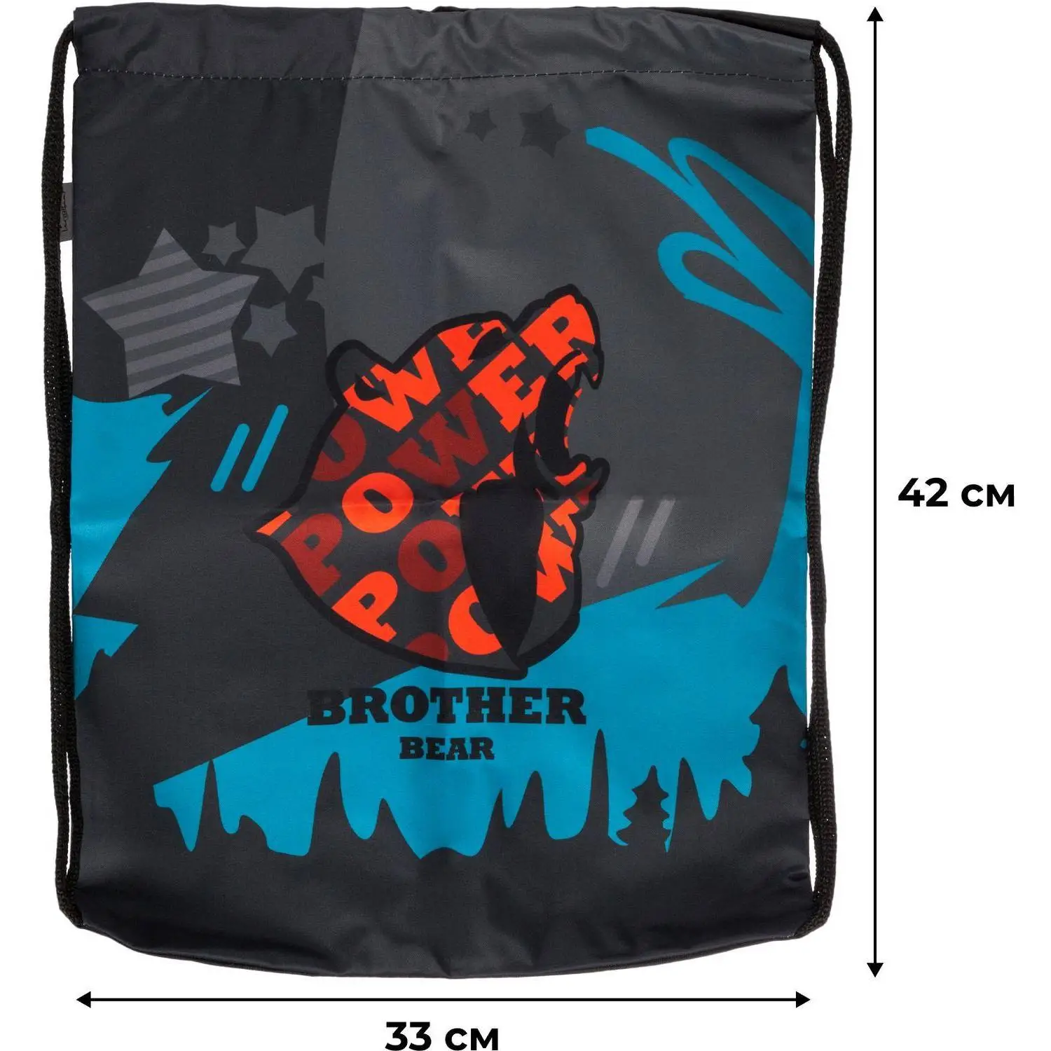 Мешок для сменной обуви Комус Класс Brother bear 330х420 мм черный с 1 отделением - Image 8