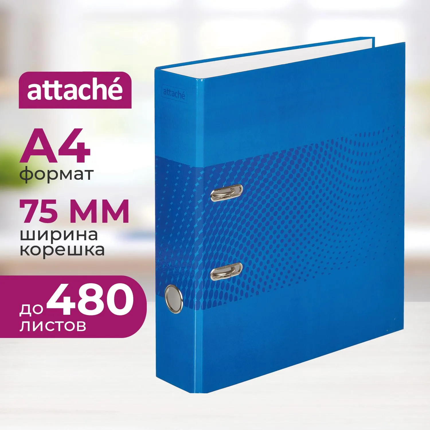 Папка-регистратор Digital 75 мм синяя ламинированный картон/бумага