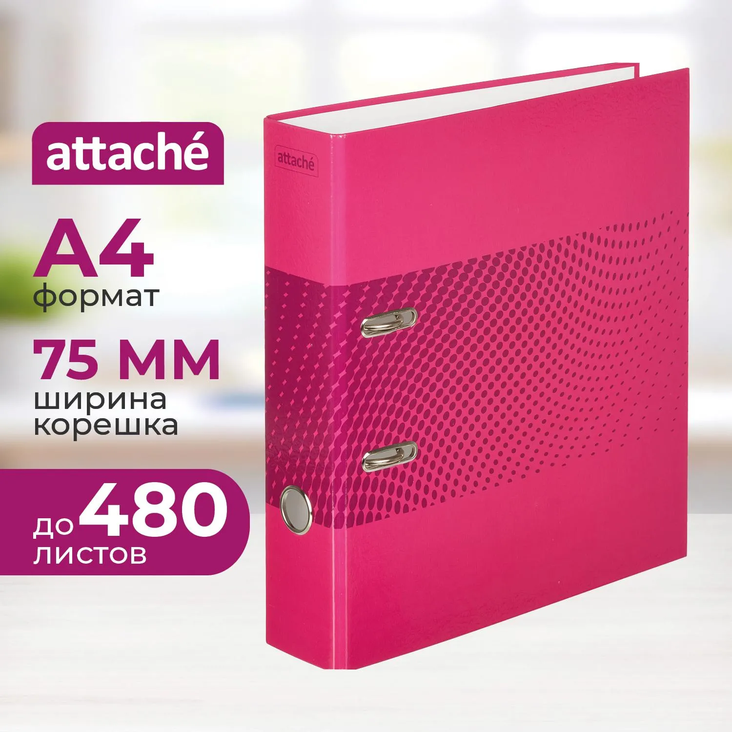 Папка-регистратор Digital 75 мм розовая ламинированный картон/бумага
