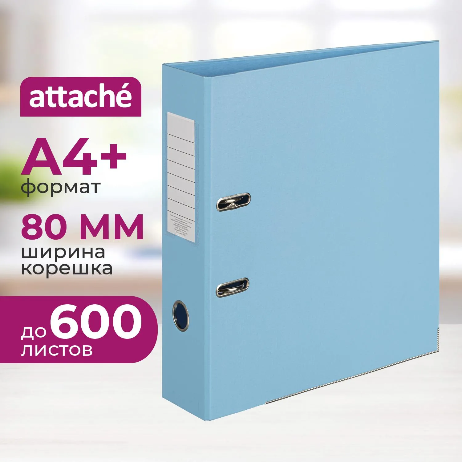 Папка-регистратор Bright colours 80 мм голубая бумвинил с защитным уголком