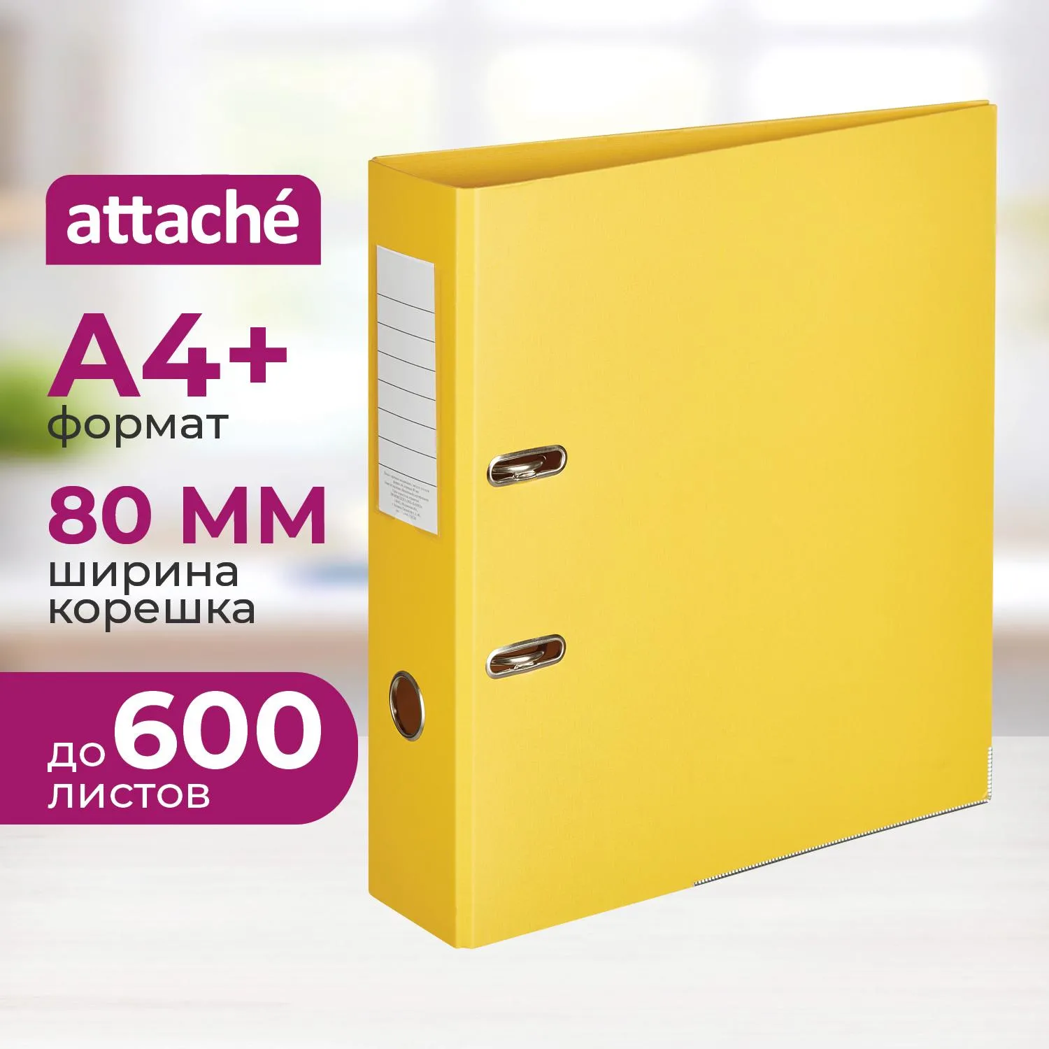 Папка-регистратор Bright colours 80 мм жёлтая бумвинил с защитным уголком