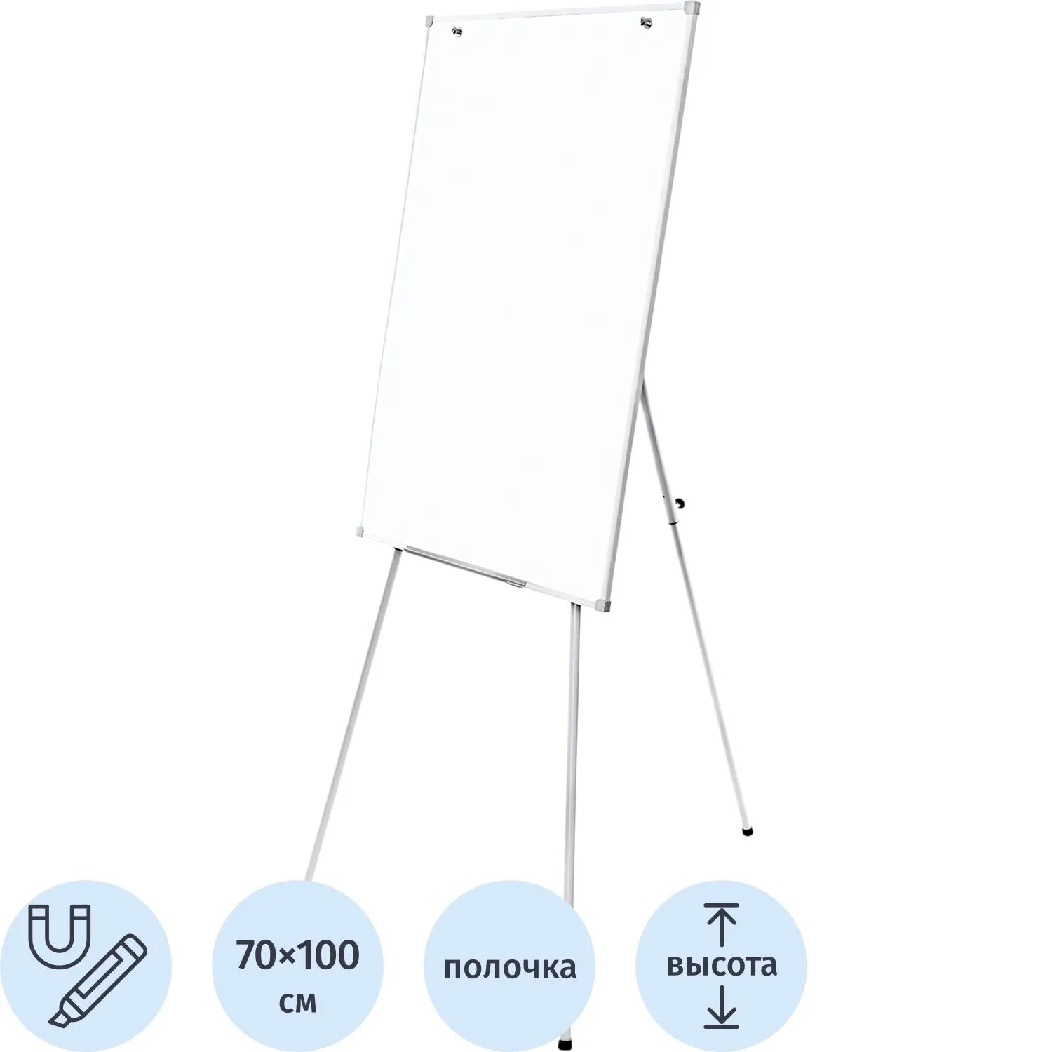 Флипчарт магнитно-маркерный 70x100 см на треноге