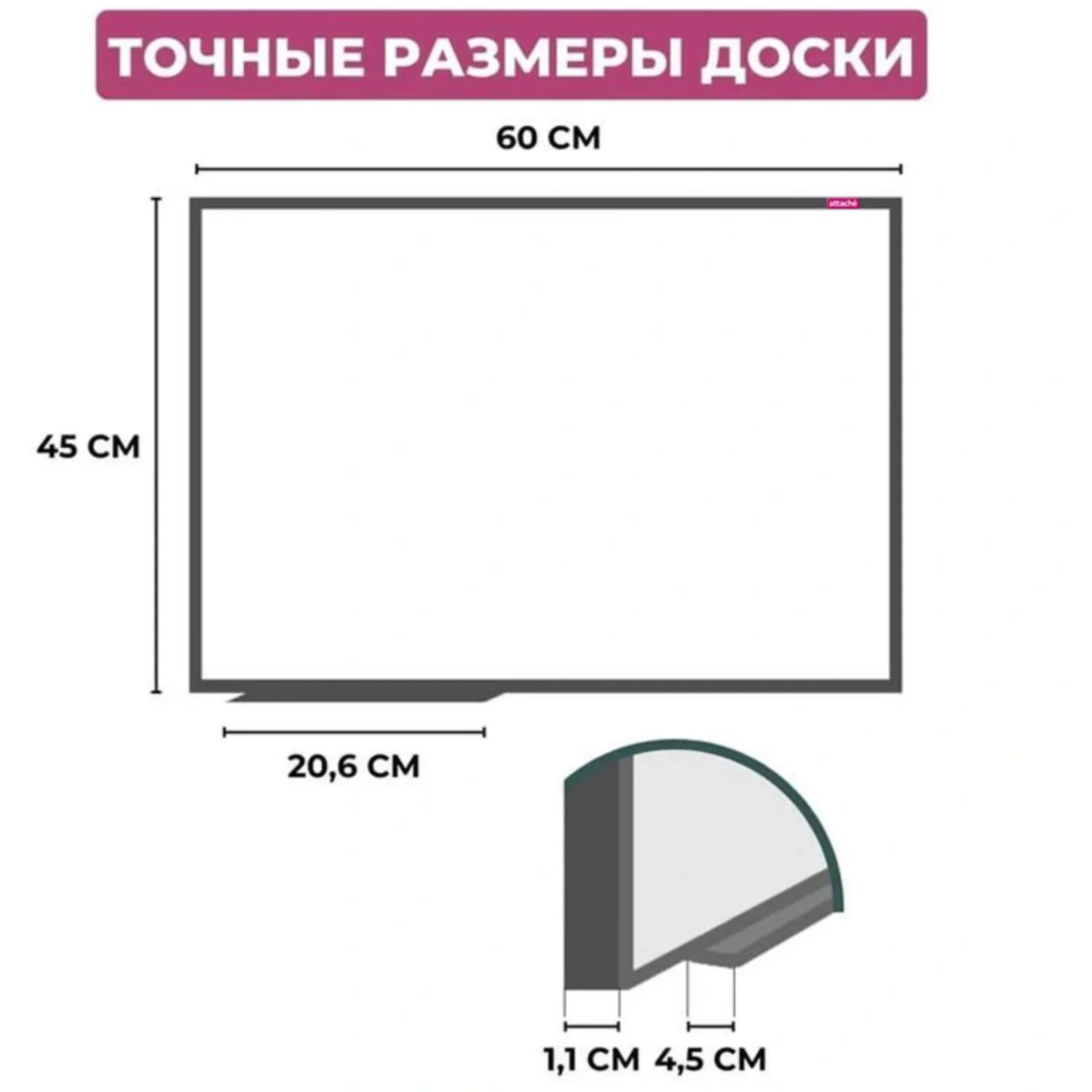 Доска магнитно-маркерная  45x60 см односекционная с лаковым покрытием (полочка для маркеров) - Image 2