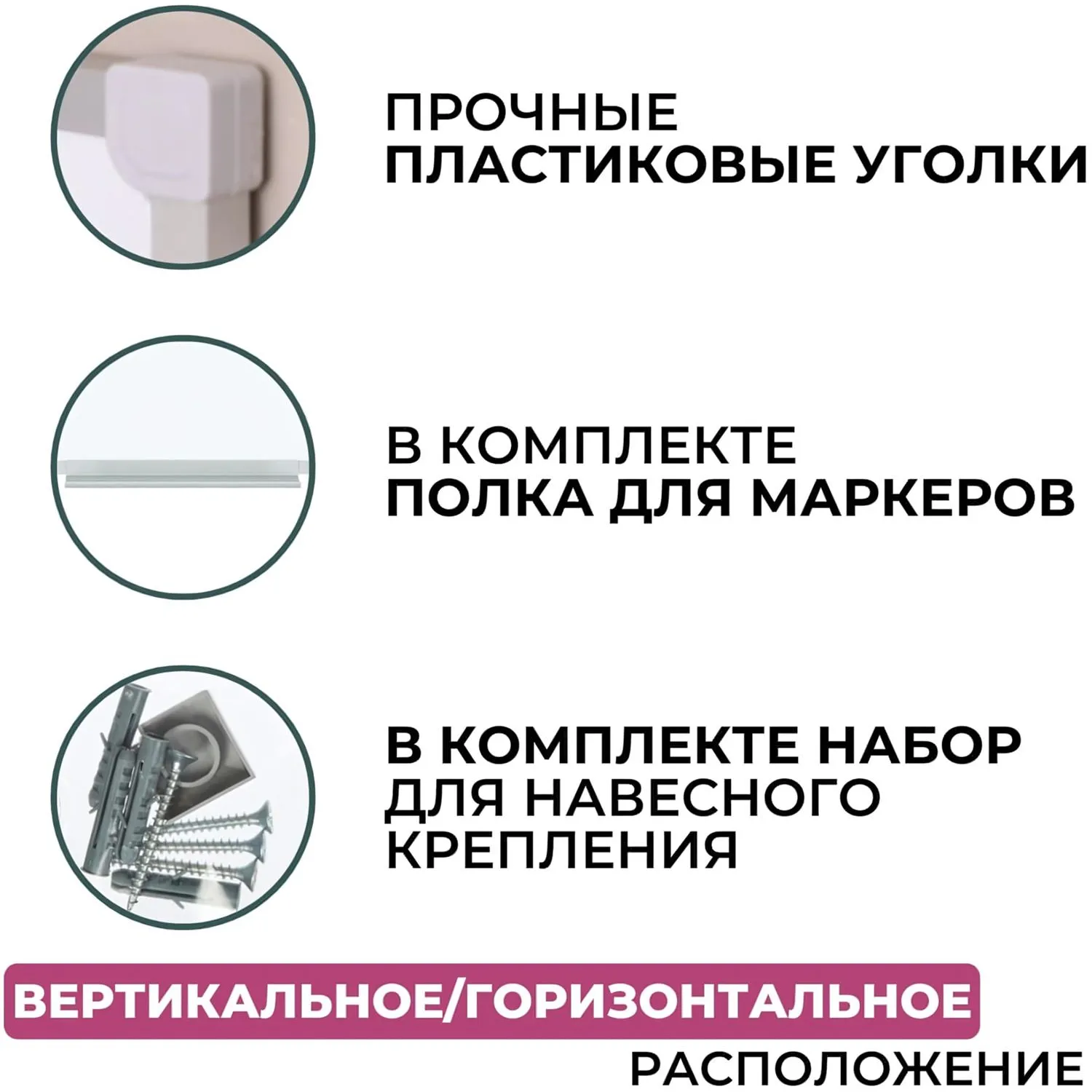 Доска магнитно-маркерная  45x60 см односекционная с лаковым покрытием (полочка для маркеров) - Image 4