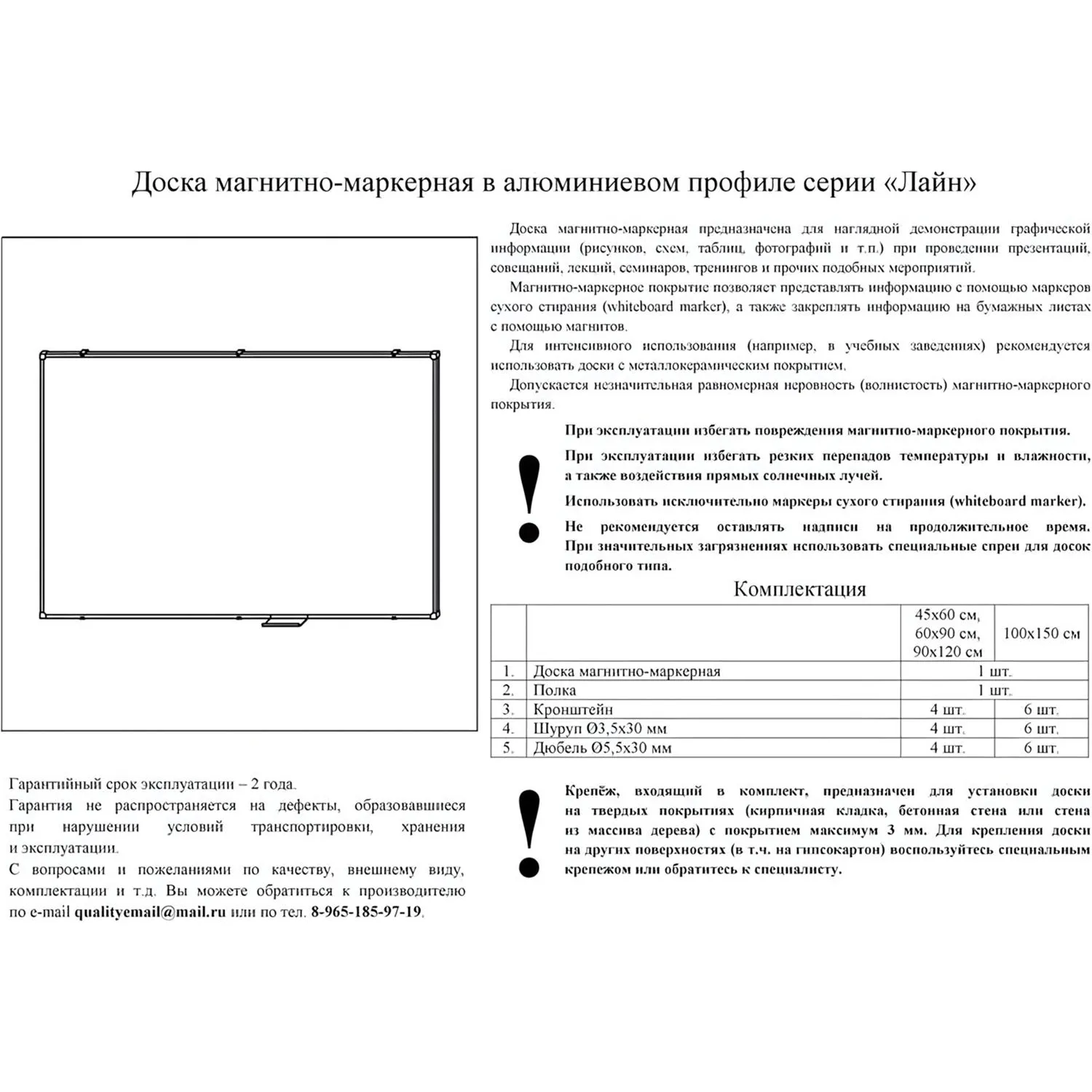 Доска магнитно-маркерная  45x60 см односекционная с лаковым покрытием (полочка для маркеров) - Image 7