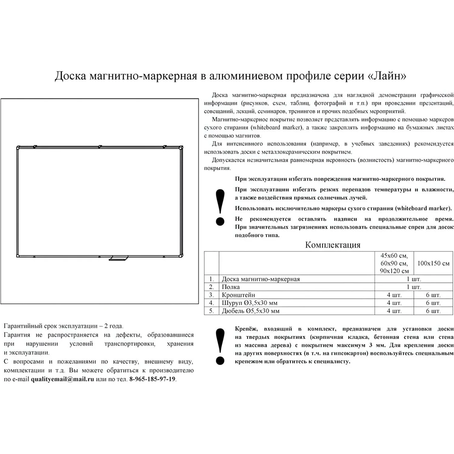 Доска магнитно-маркерная 100x150 см односекционная с лаковым покрытием (полочка для маркеров) - Image 7