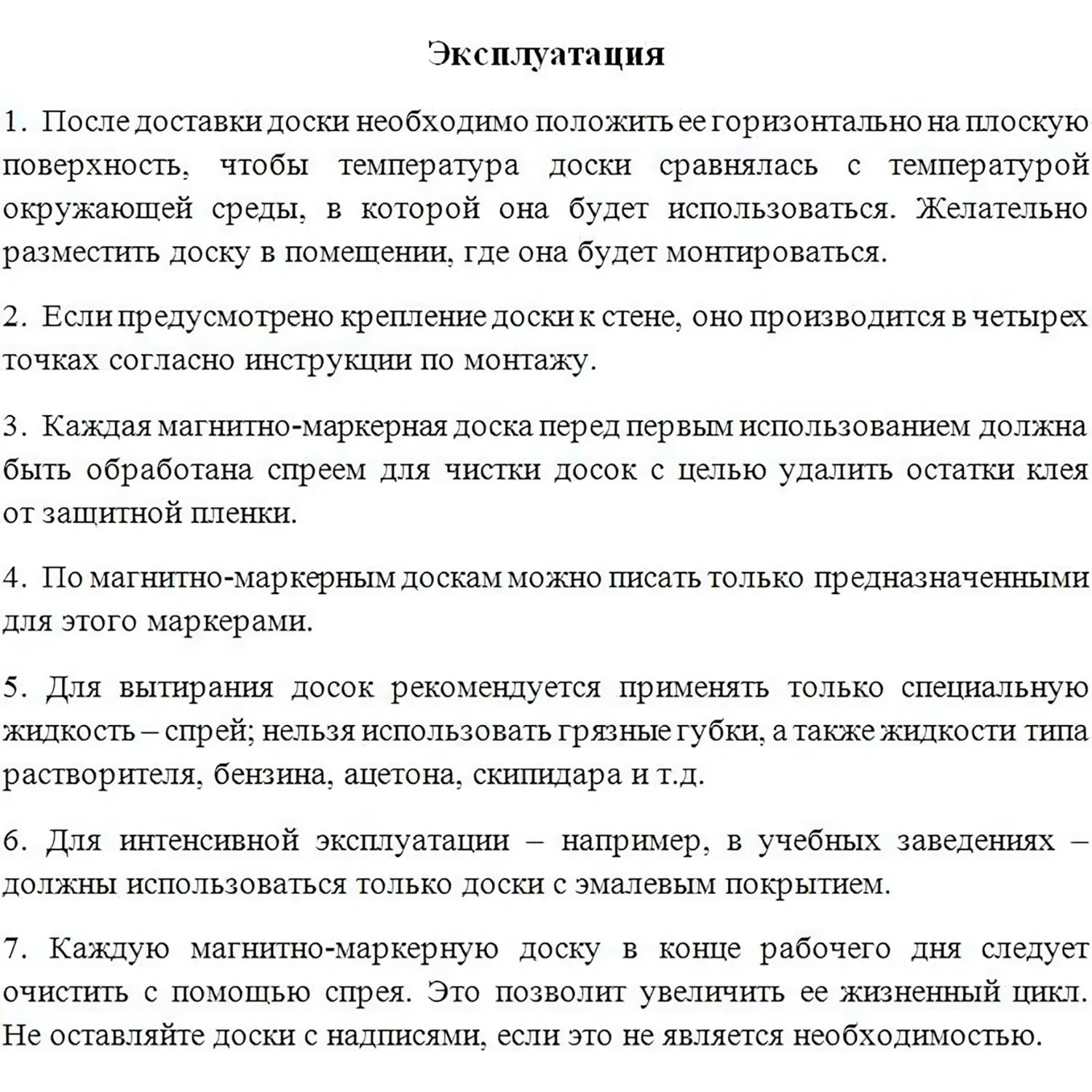 Доска магнитно-маркерная 100x150 см односекционная с лаковым покрытием (полочка для маркеров) - Image 9