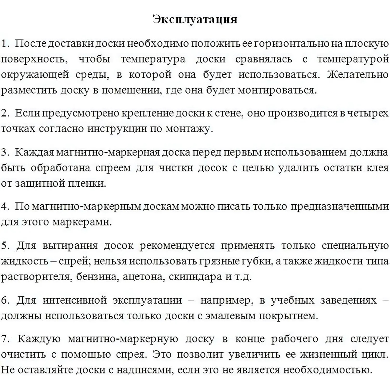 Доска магнитно-маркерная 90x120 см односекционная с лаковым покрытием (полочка для маркеров) - Image 8
