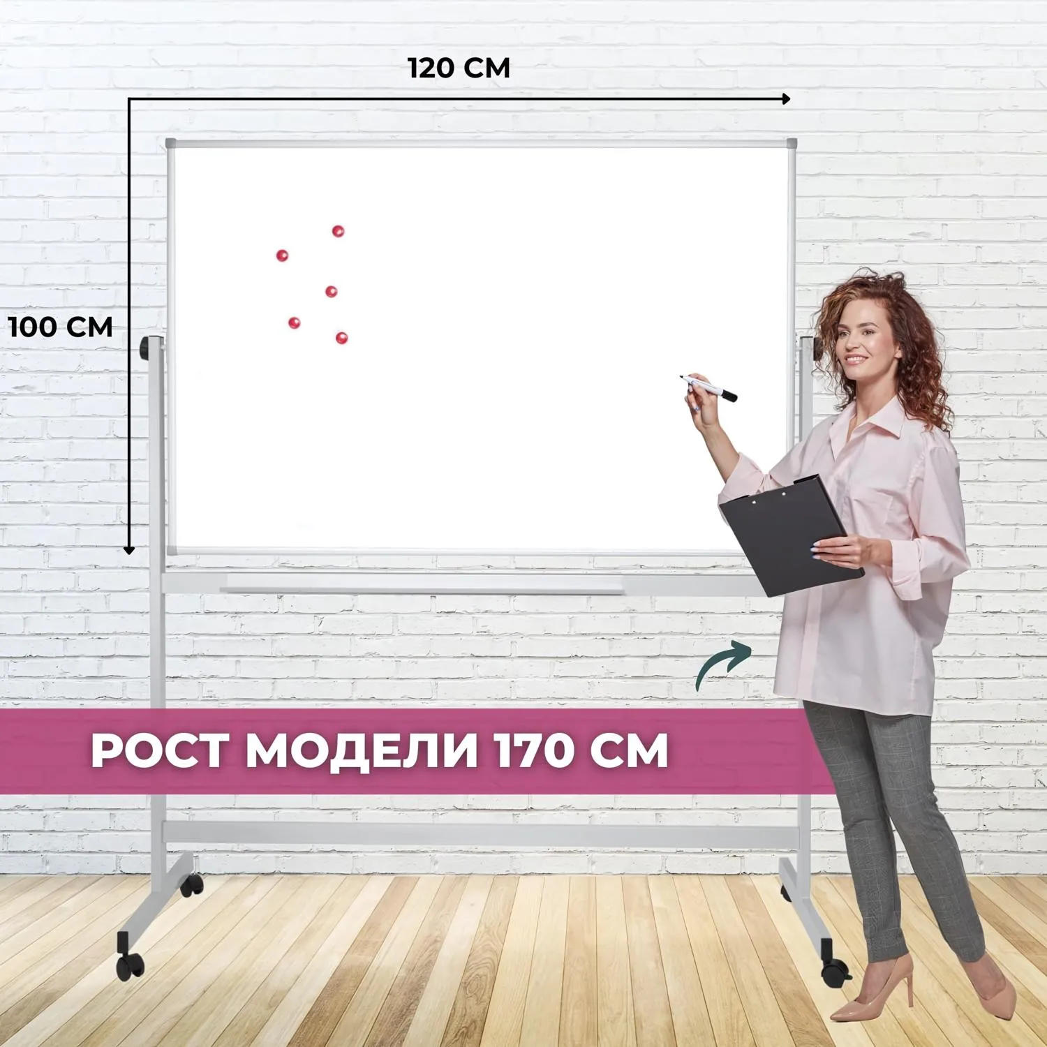 Доска магнитно-маркерная 100x120 см односекционная с лаковым покрытием (на колёсиках, поворотная, полочка для маркеров) - Image 4