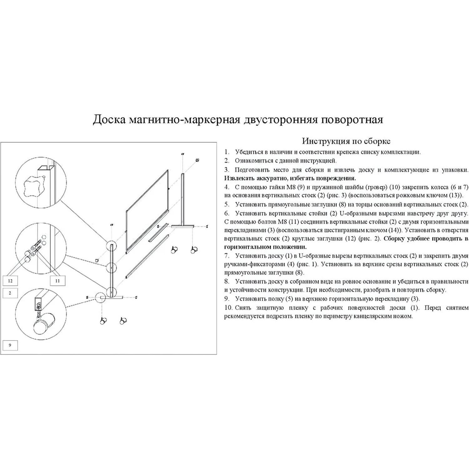 Доска магнитно-маркерная 100x120 см односекционная с лаковым покрытием (на колёсиках, поворотная, полочка для маркеров) - Image 10