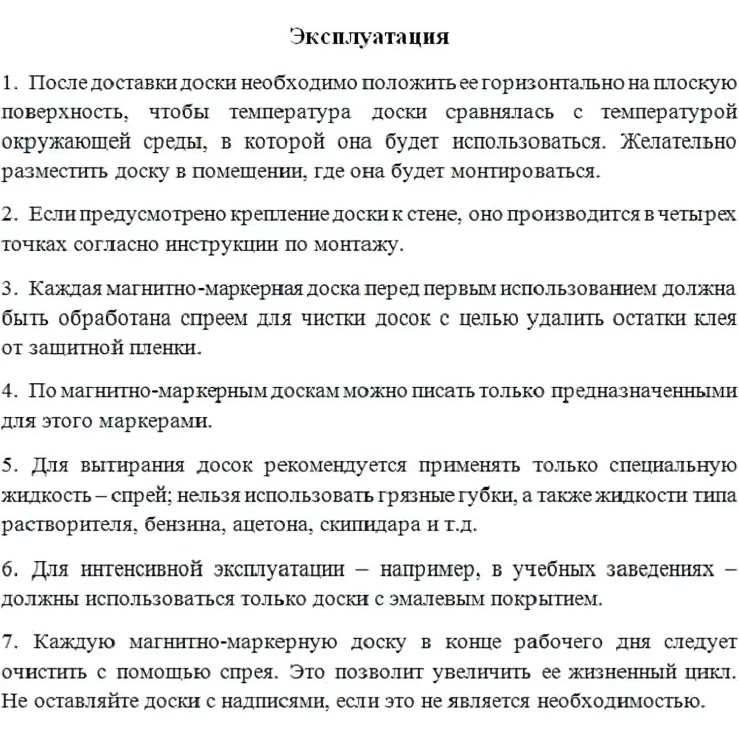 Доска магнитно-маркерная  100x180 см односекционная с лаковым покрытием (на колёсиках, поворотная, полочка для маркеров) - Image 11