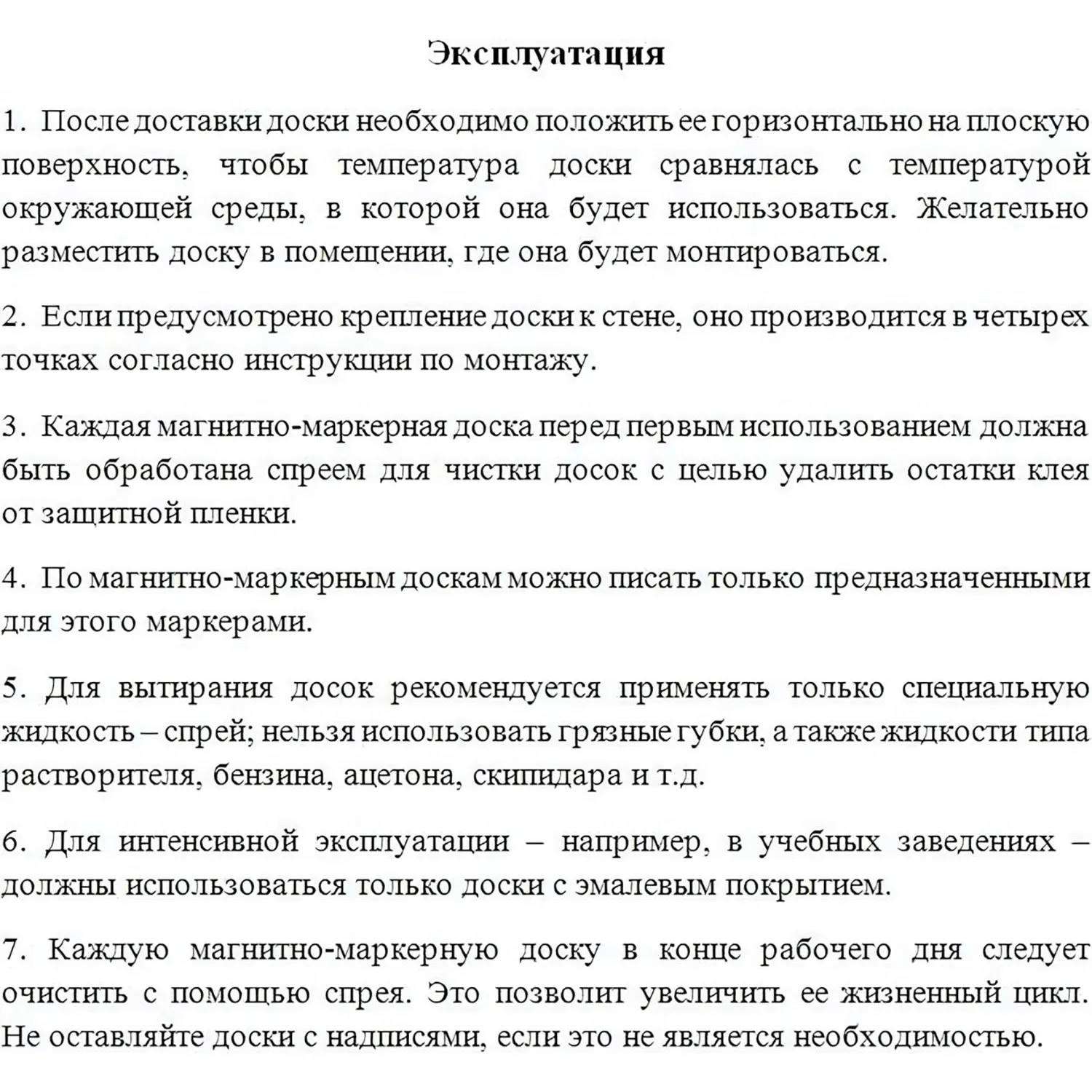 Доска магнитно-маркерная 90x120 см односекционная (полочка для маркеров) - Image 9