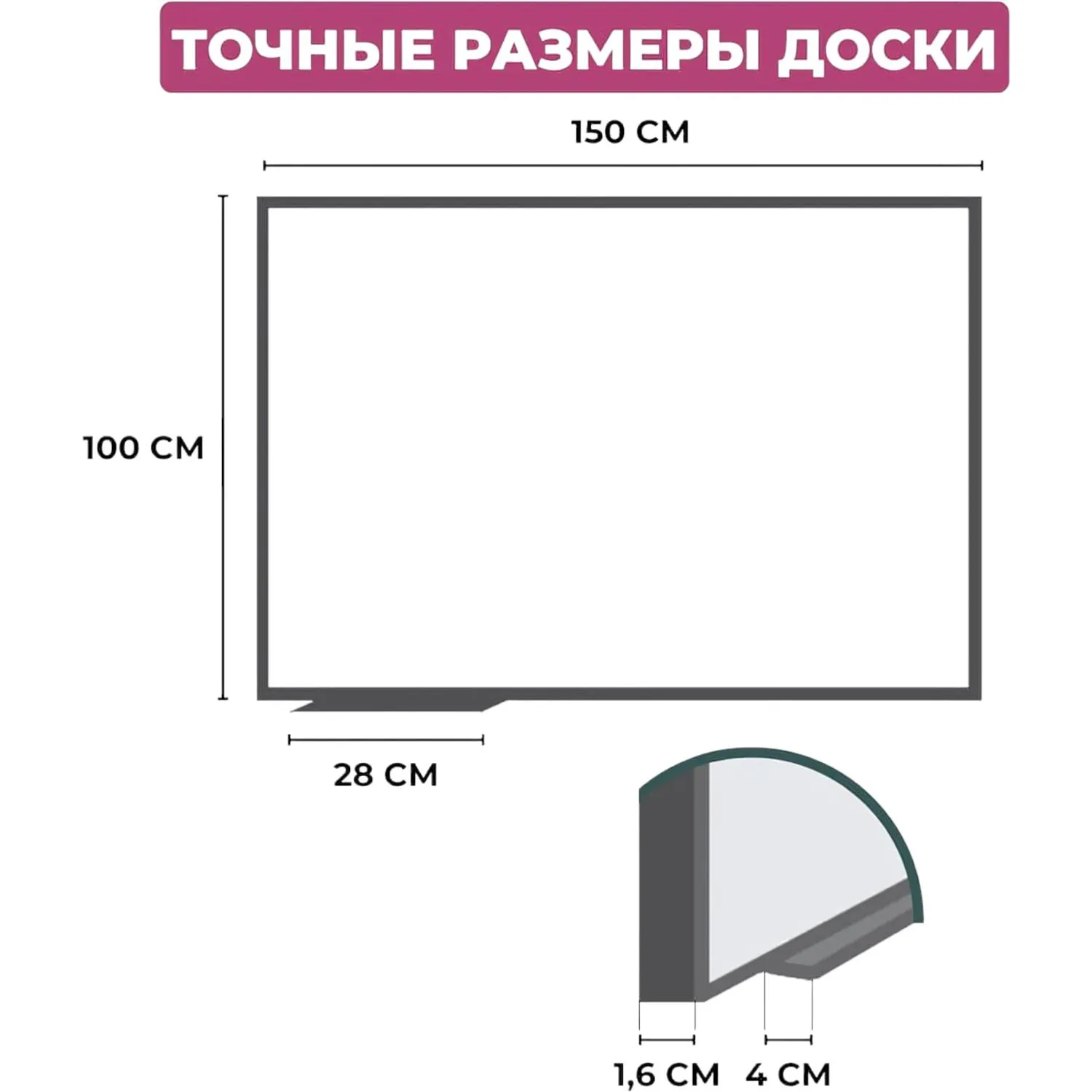 Доска магнитно-маркерная 100x150 см односекционная с лаковым покрытием (полочка для маркеров) - Image 2