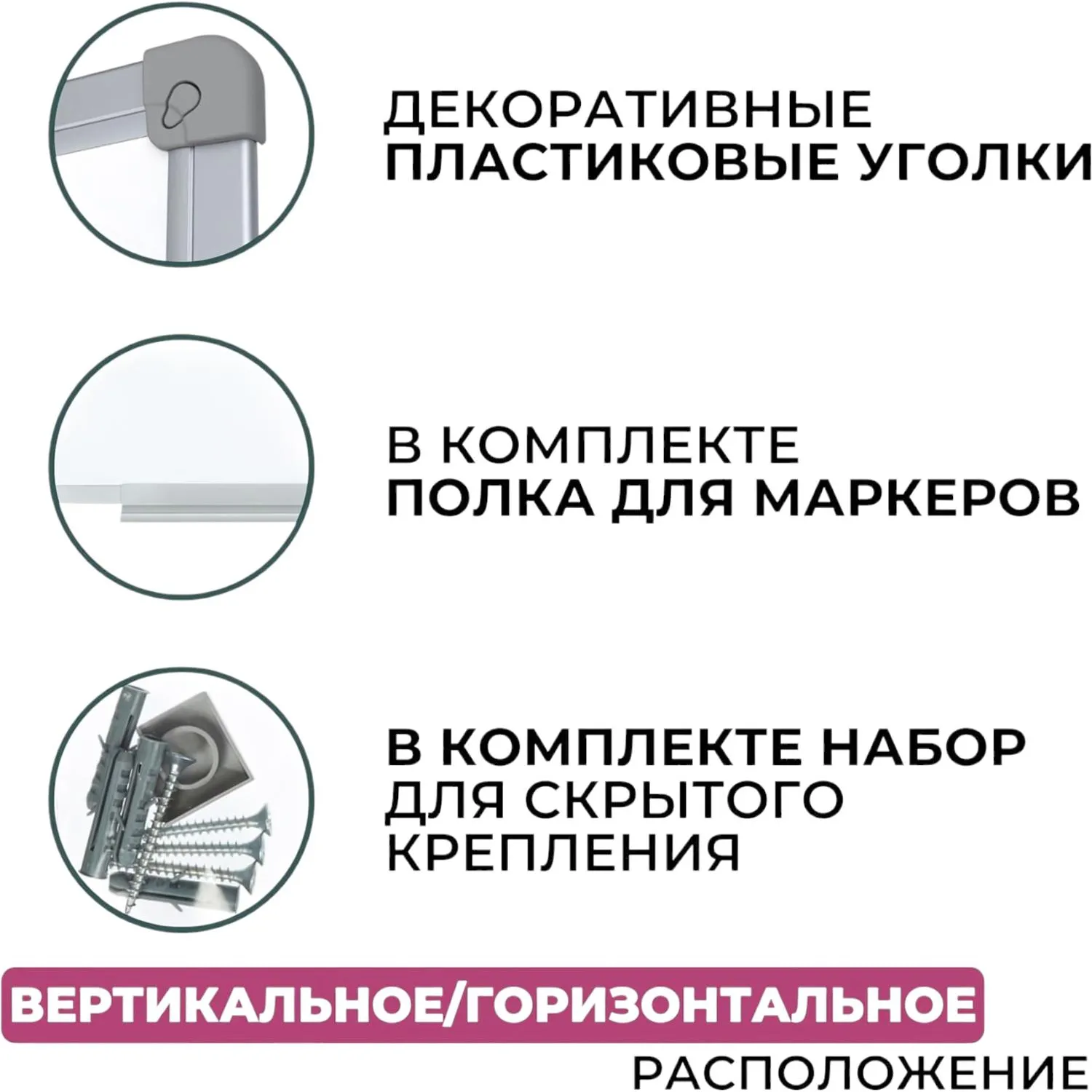Доска магнитно-маркерная 100x150 см односекционная с лаковым покрытием (полочка для маркеров) - Image 4